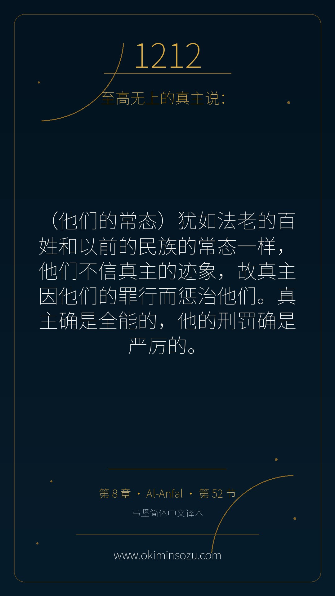 1212 S008 A052