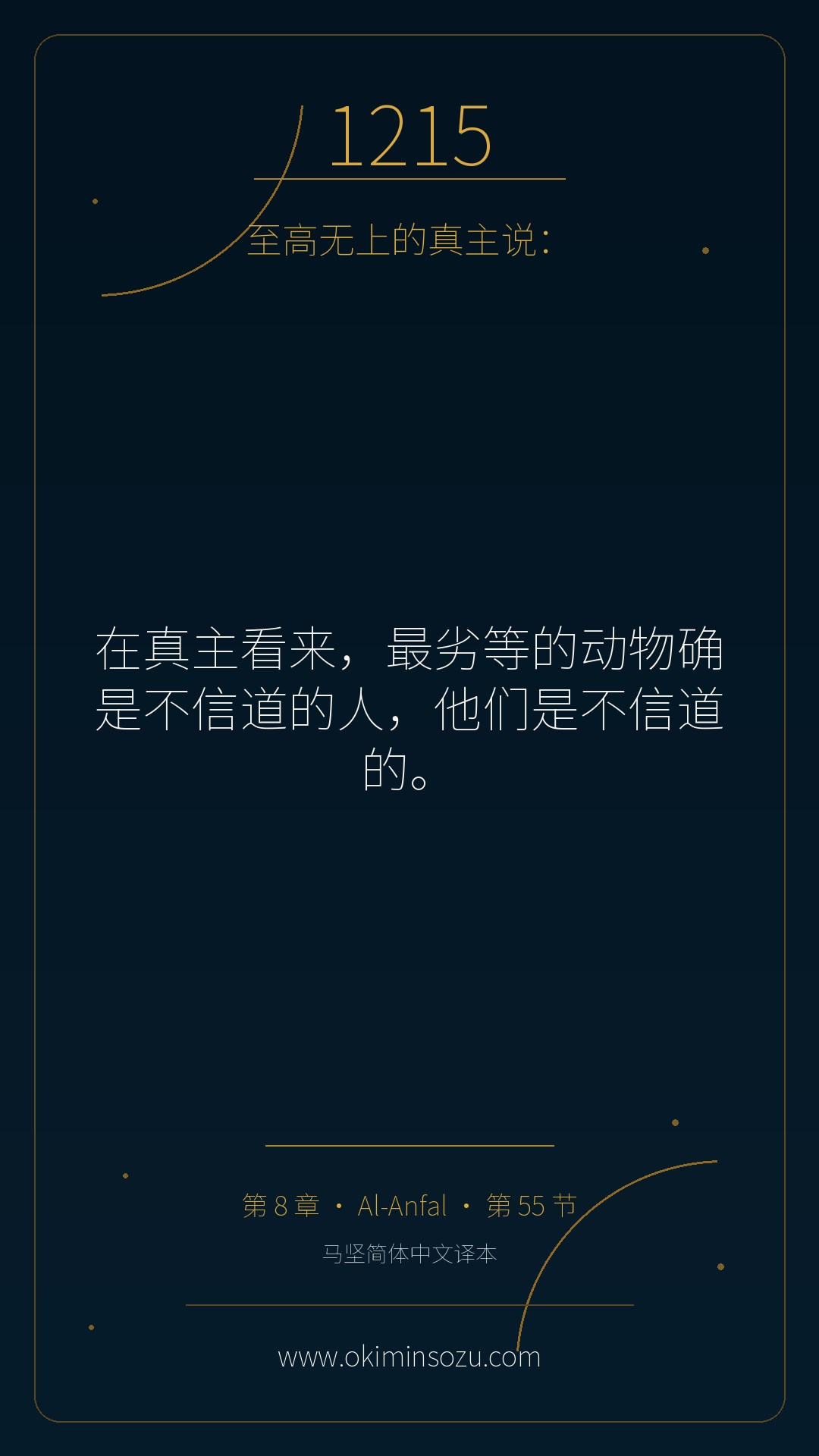 1215 S008 A055