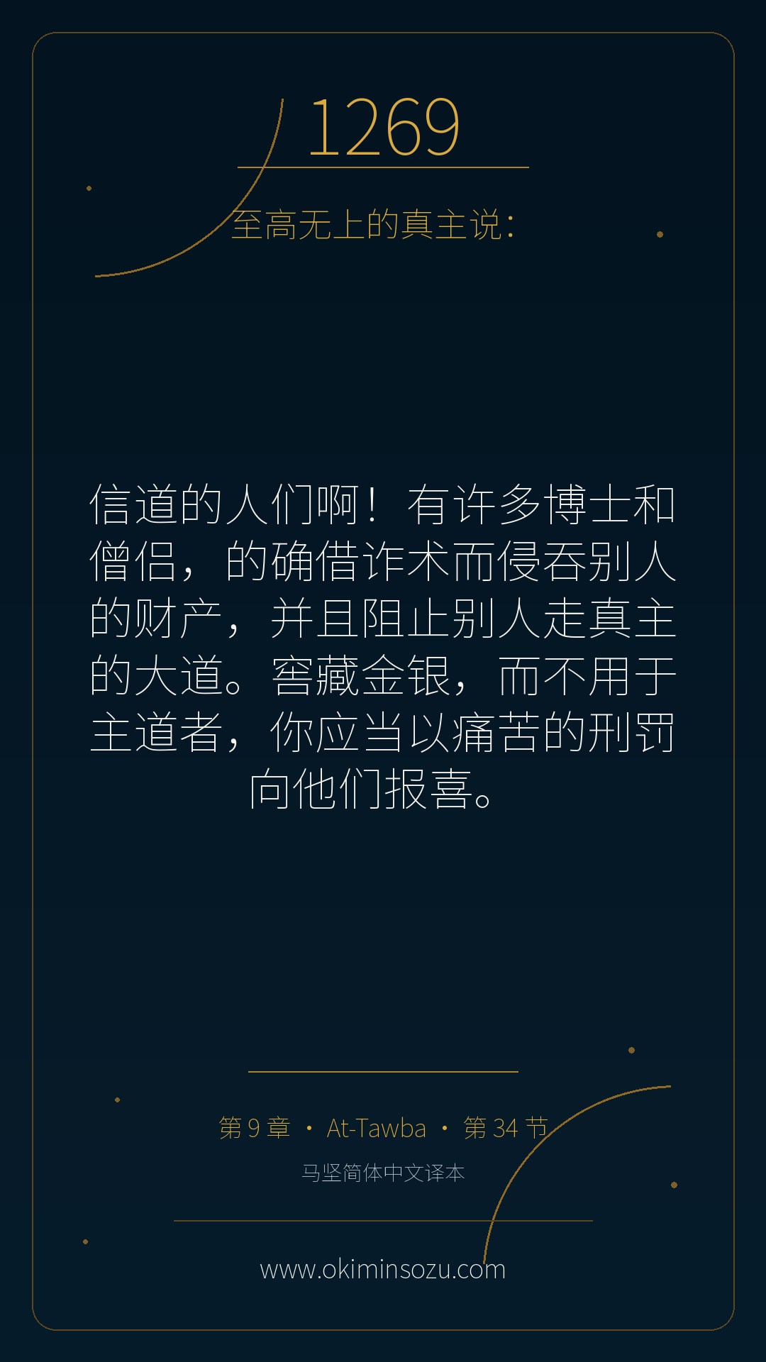 1269 S009 A034