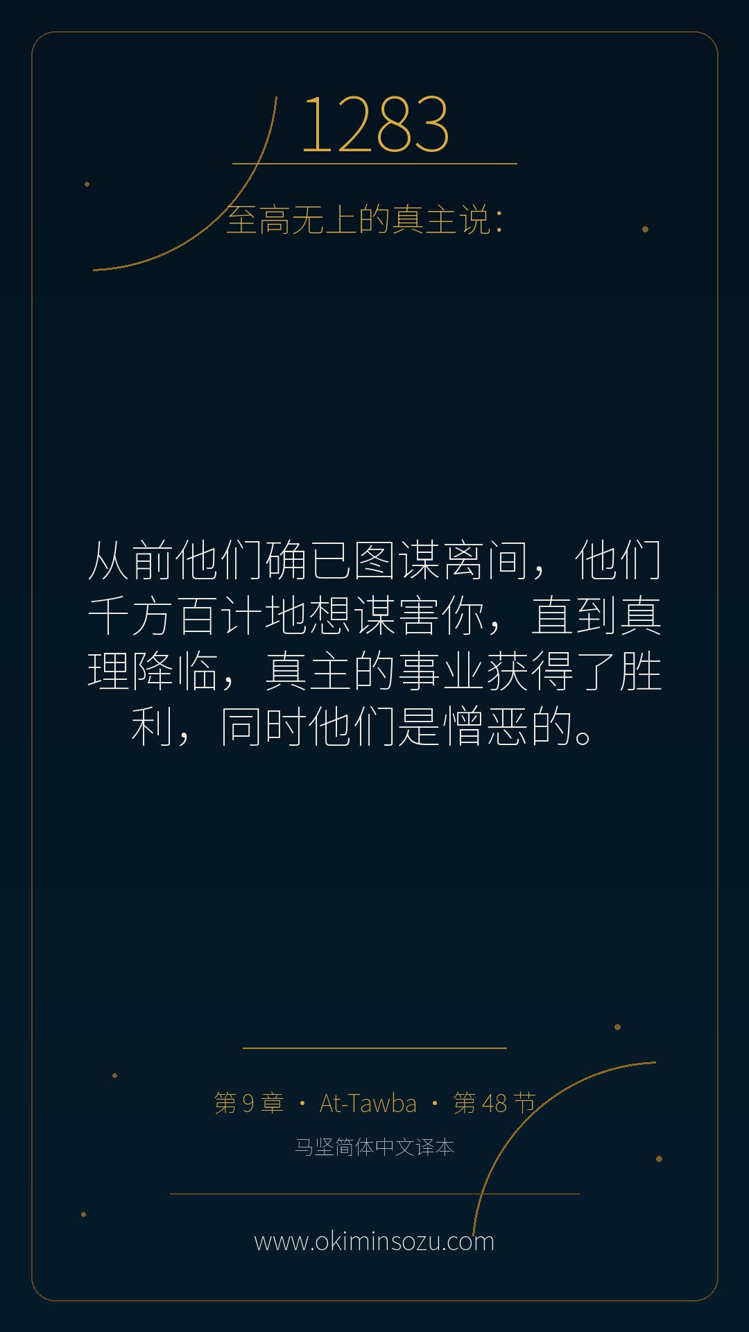 1283 S009 A048