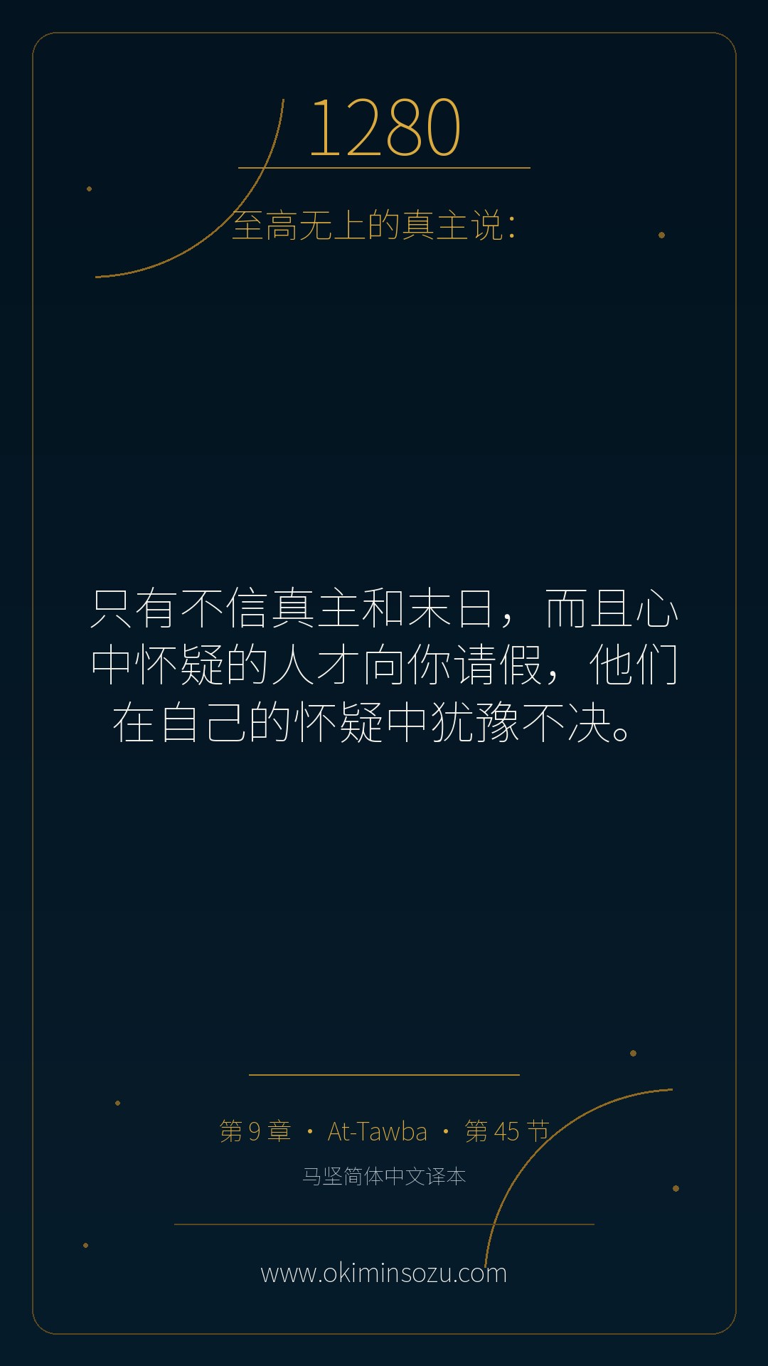 1280 S009 A045