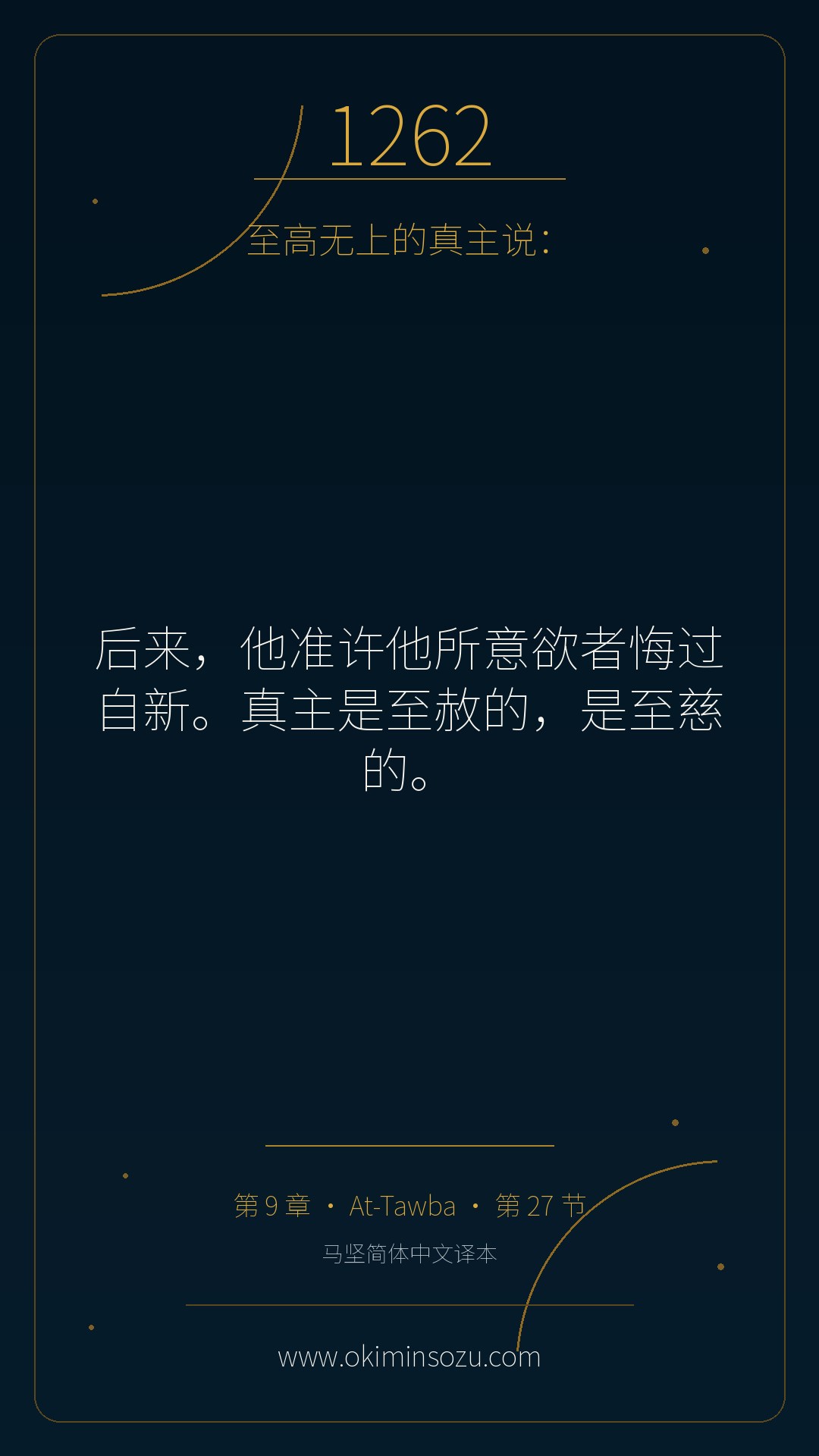 1262 S009 A027