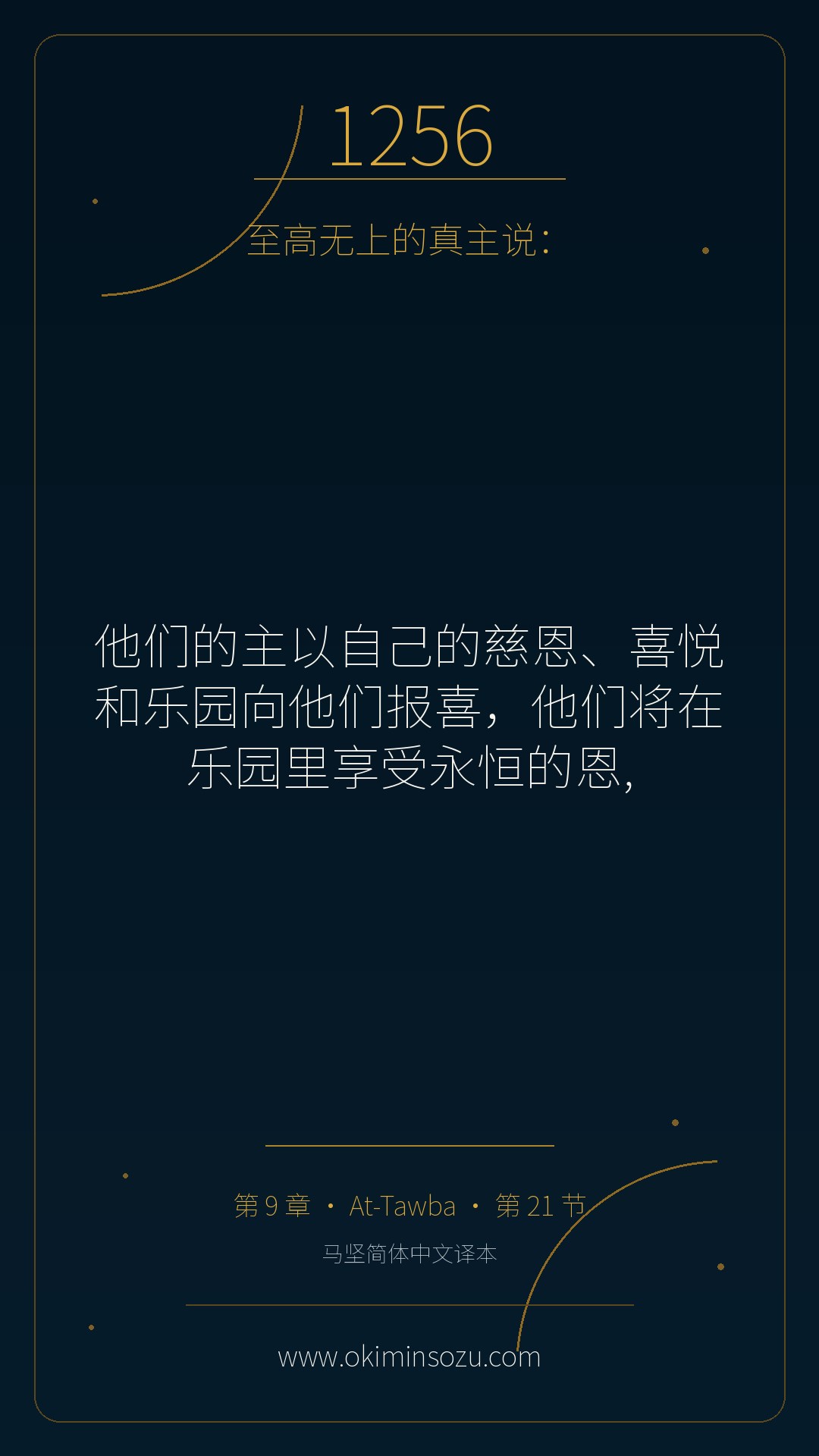 1256 S009 A021
