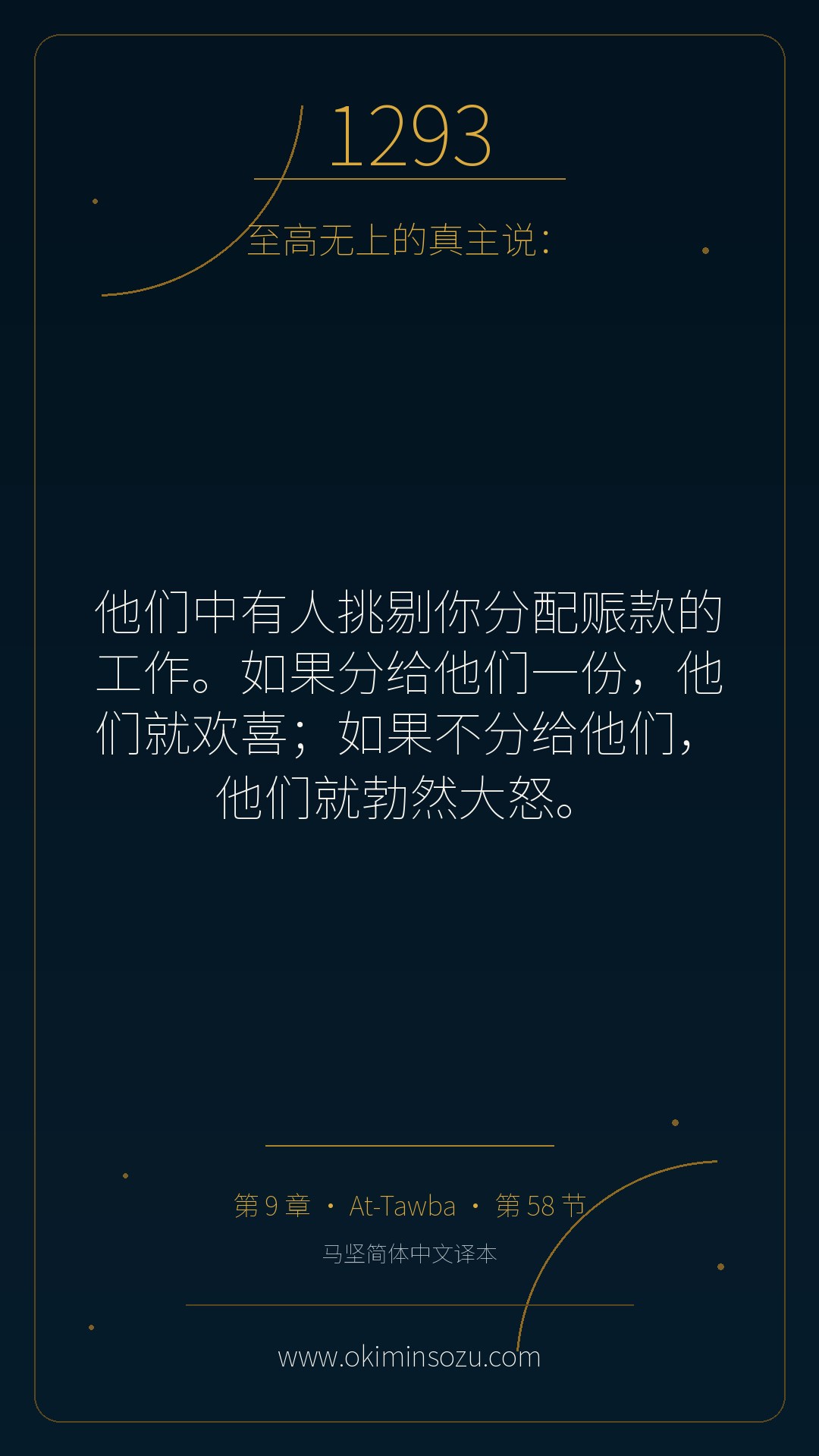 1293 S009 A058