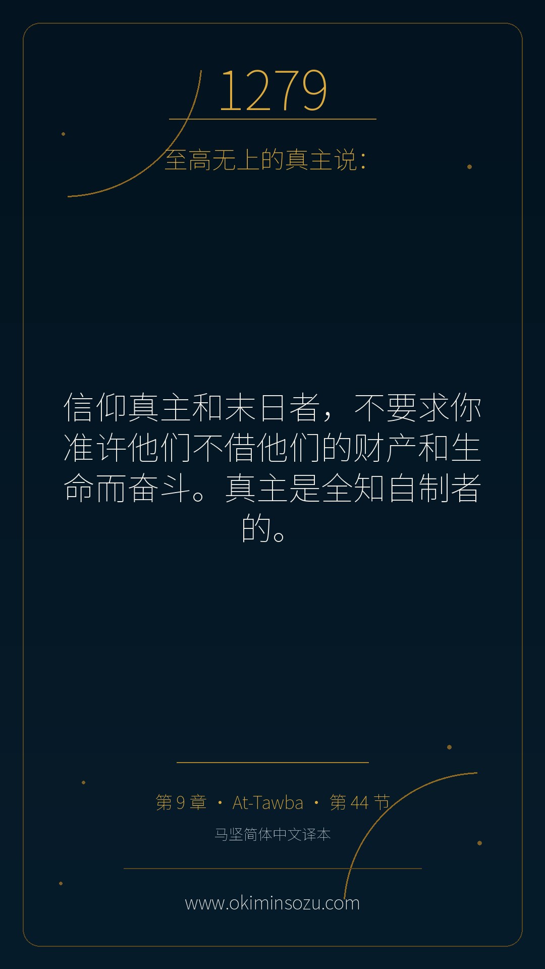 1279 S009 A044