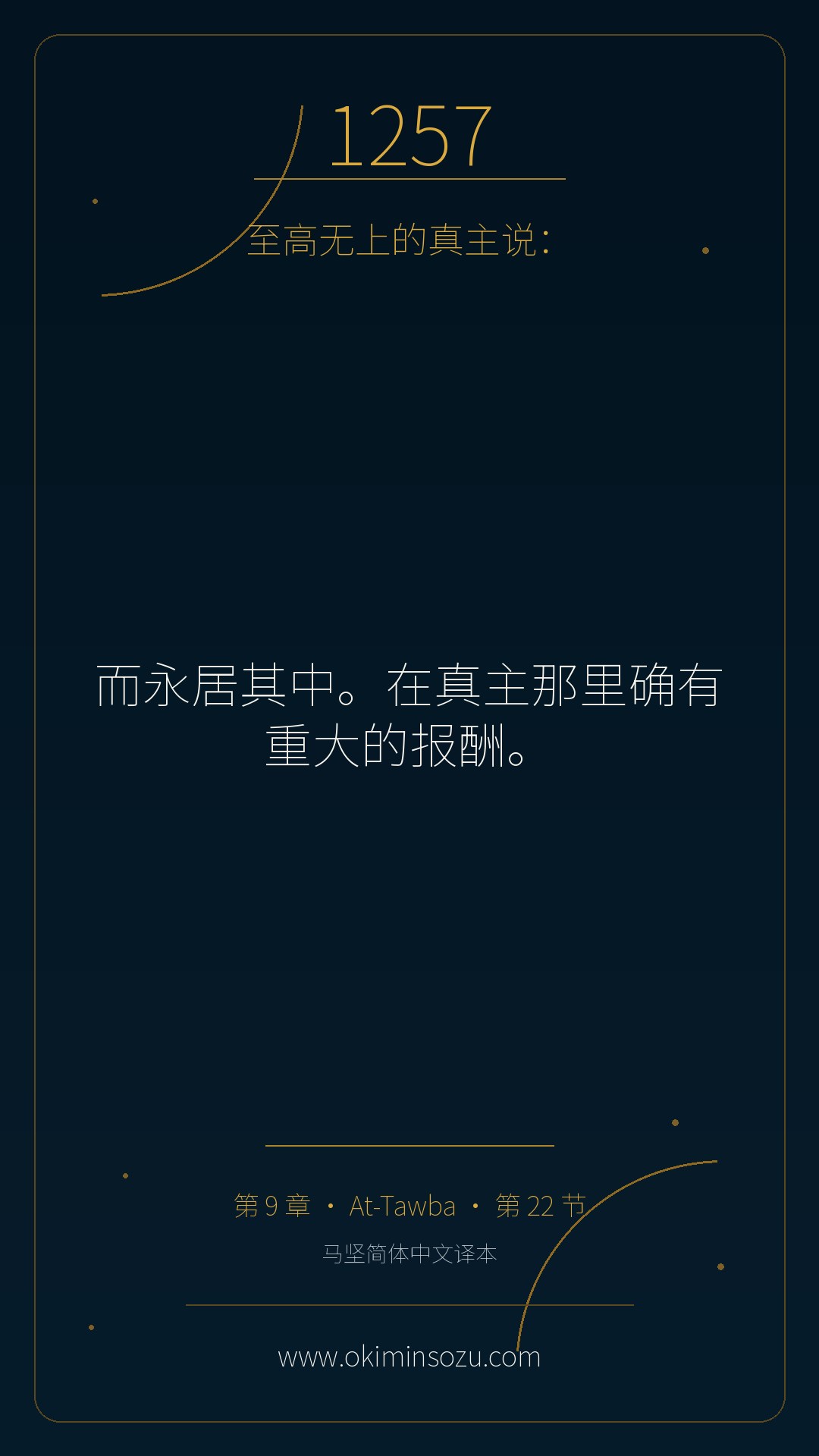 1257 S009 A022
