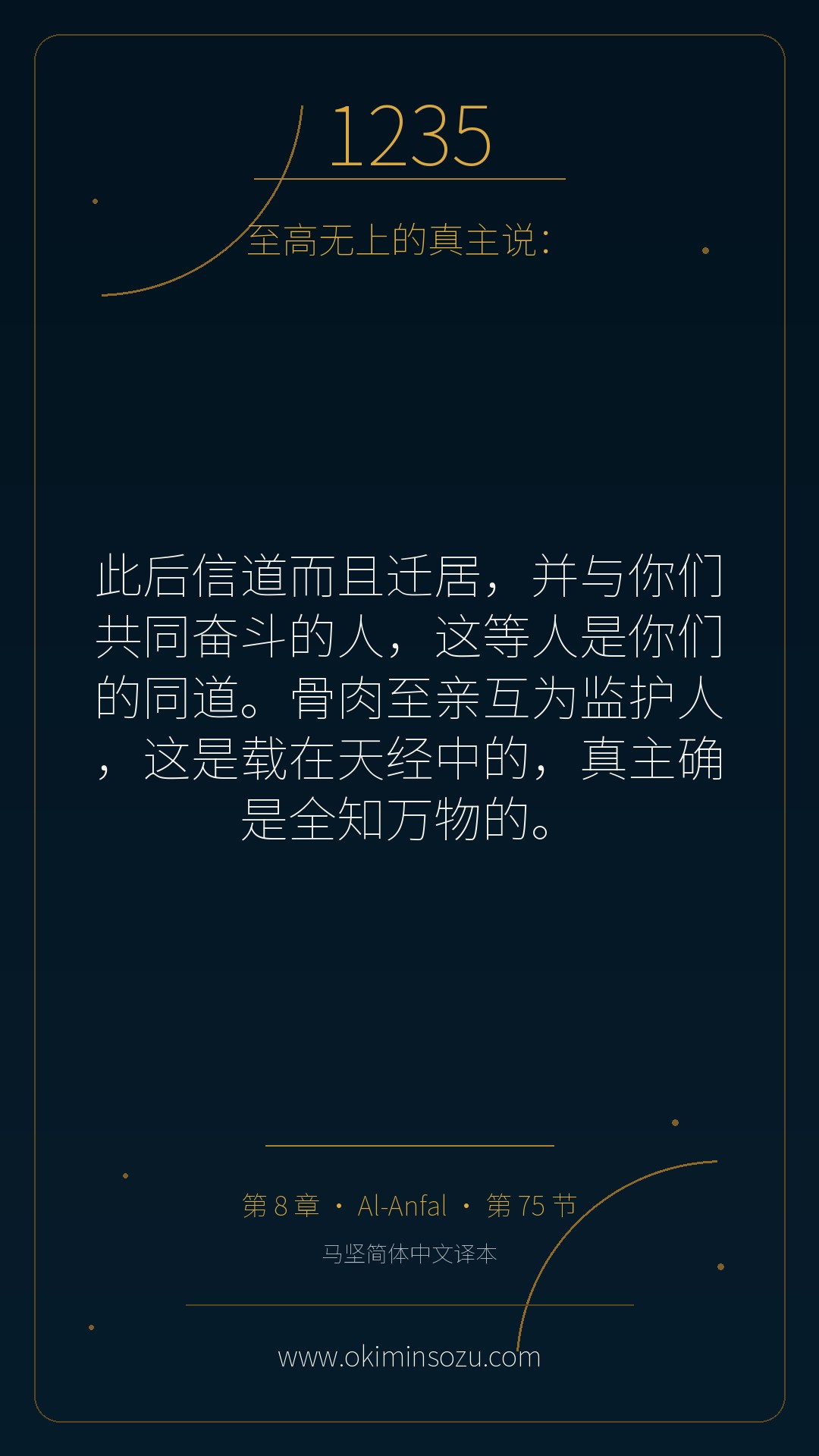 1235 S008 A075