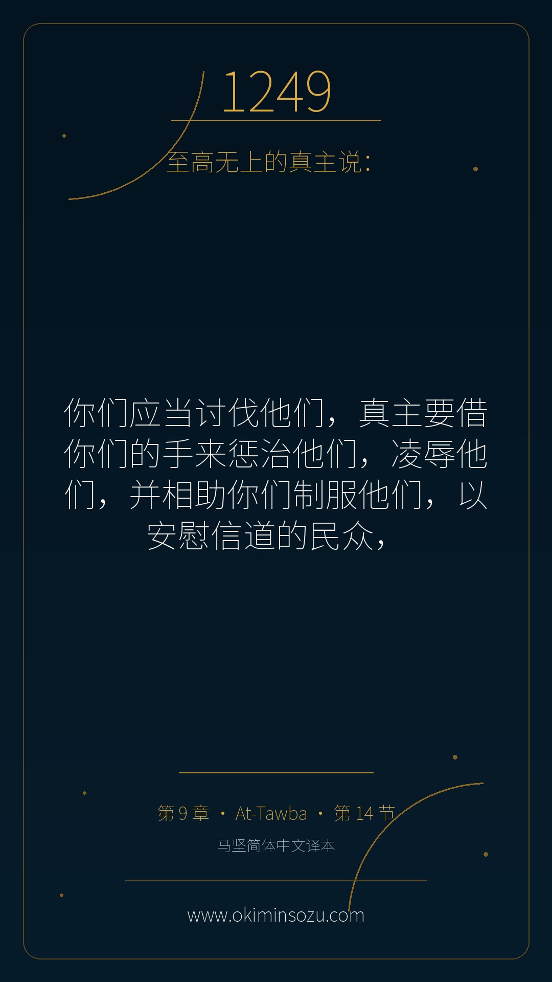 1249 S009 A014