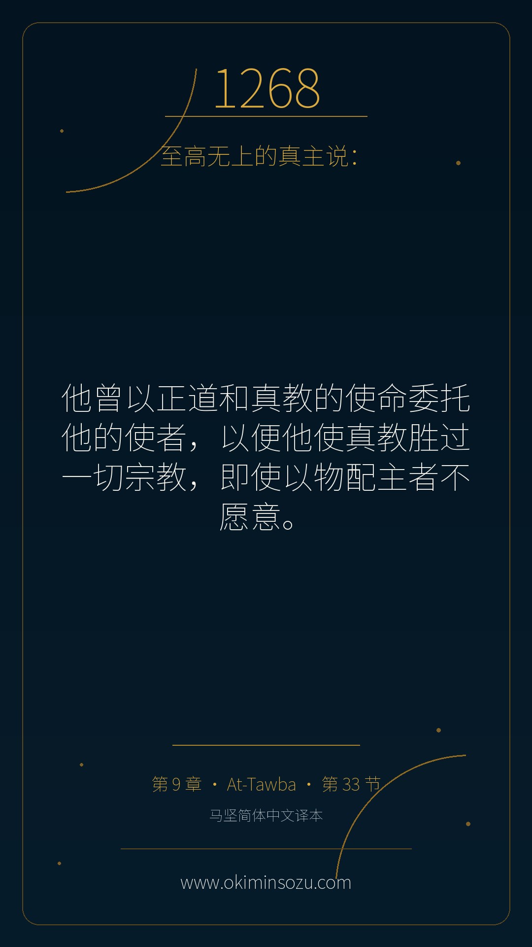 1268 S009 A033