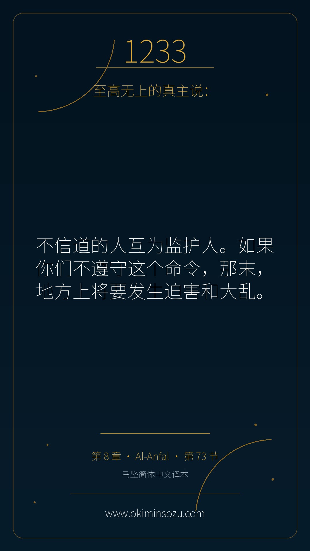 1233 S008 A073