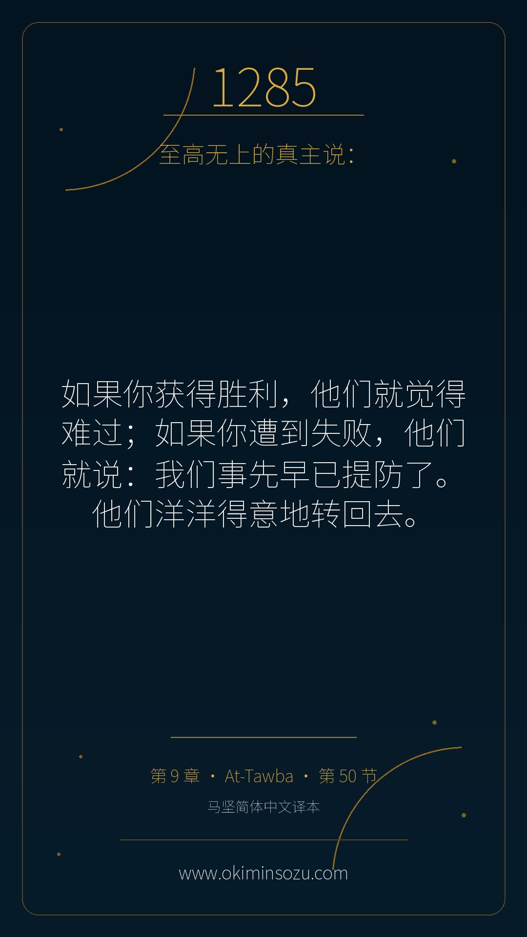 1285 S009 A050