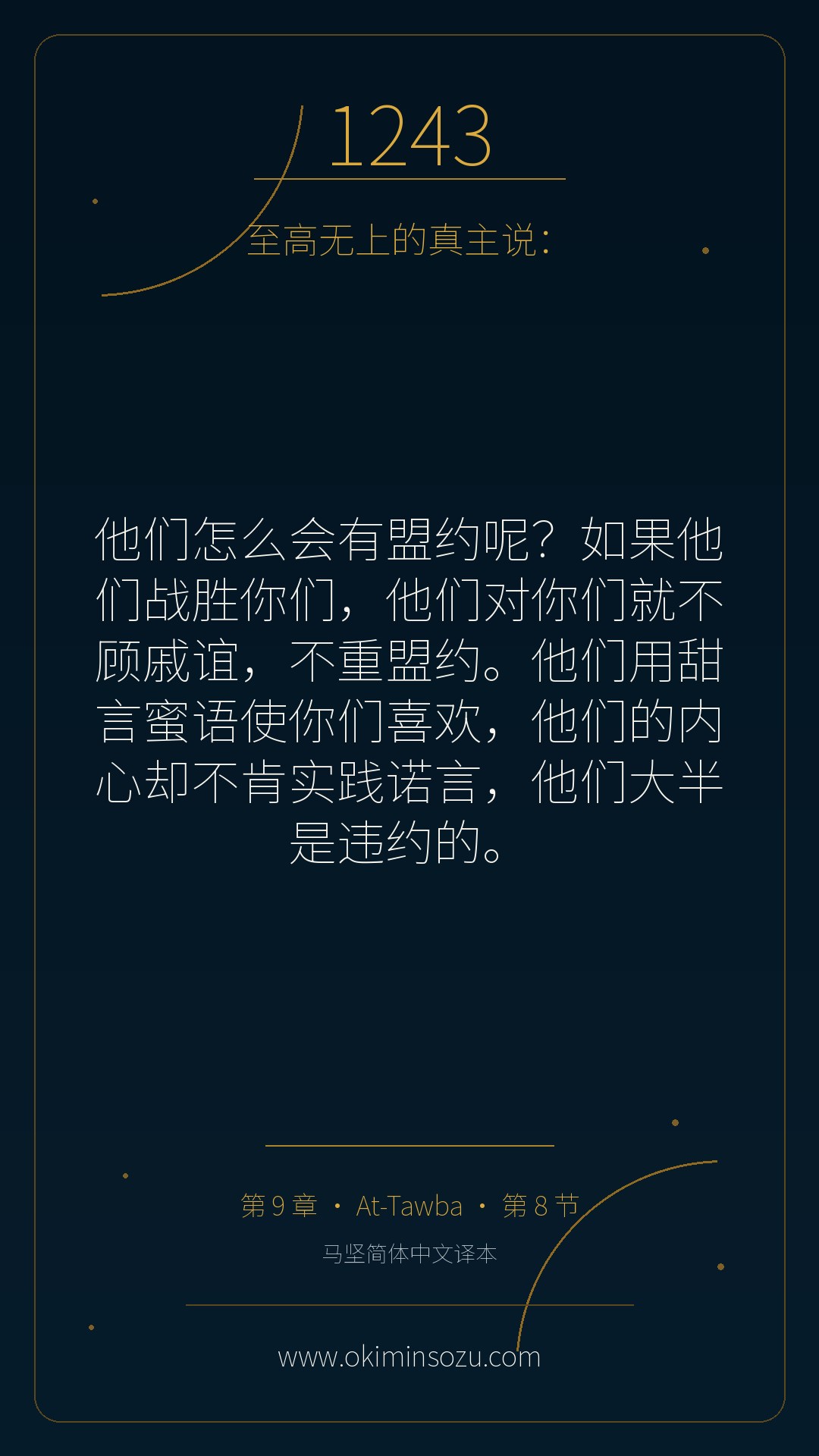1243 S009 A008