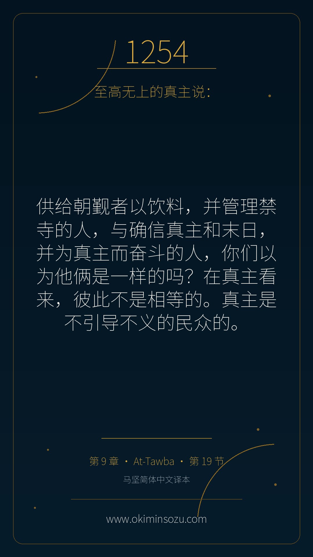 1254 S009 A019