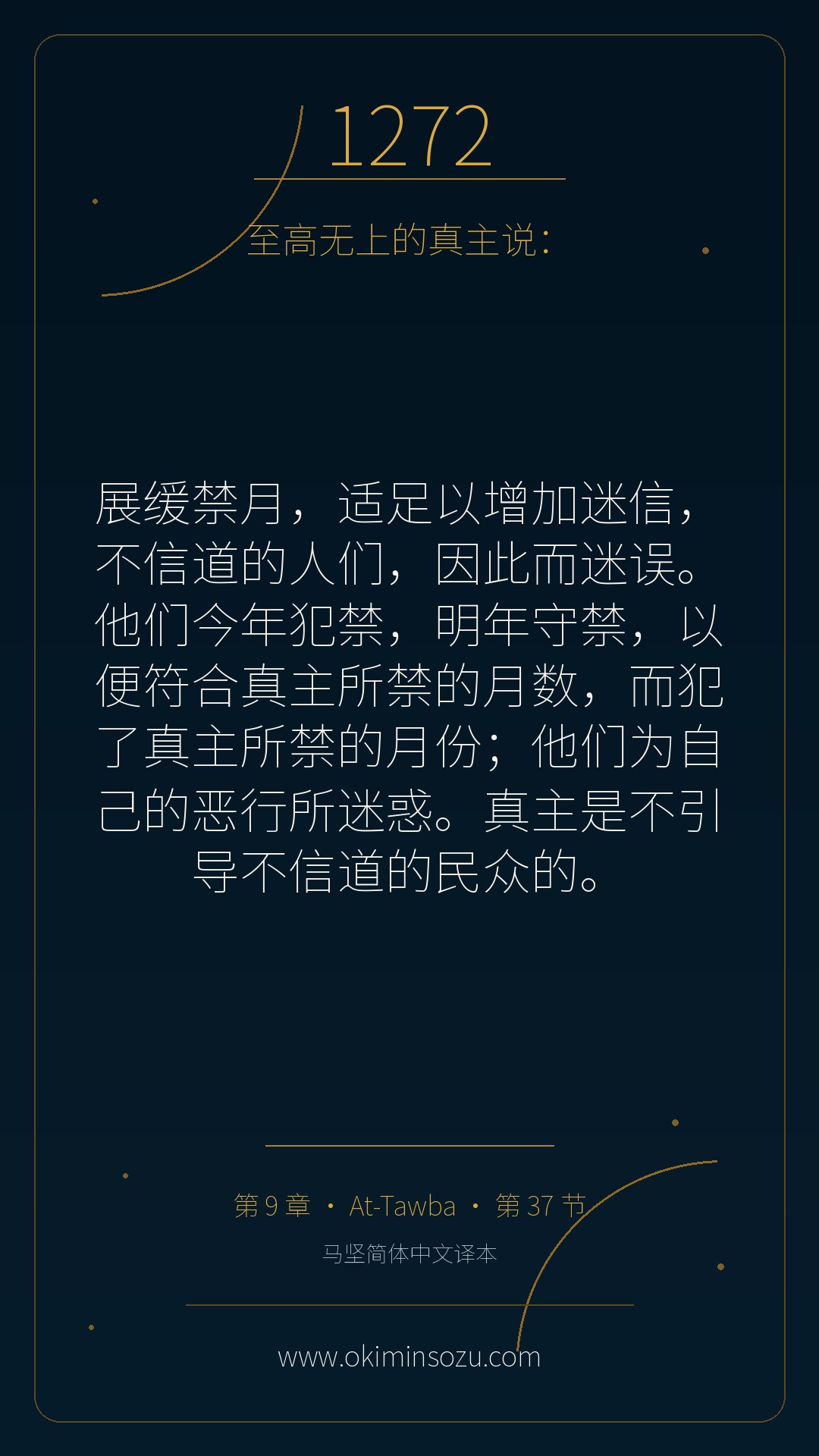 1272 S009 A037