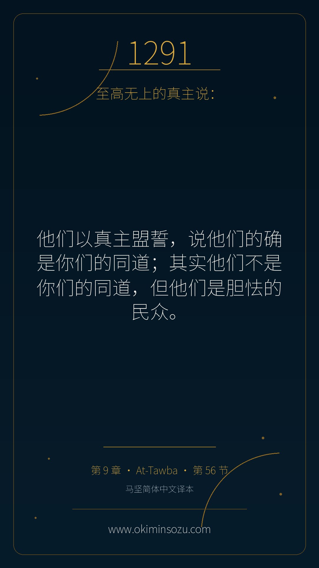 1291 S009 A056