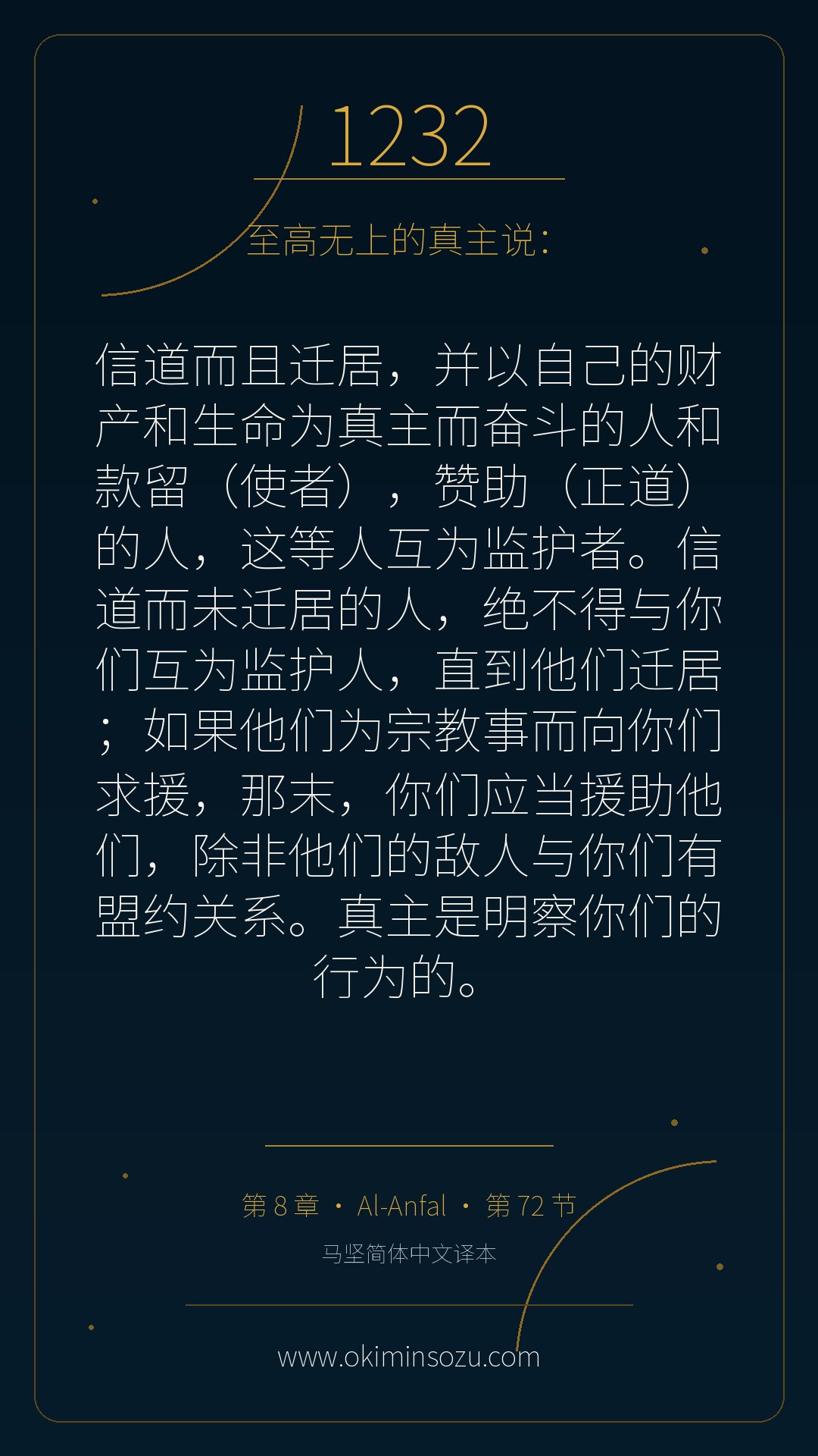 1232 S008 A072