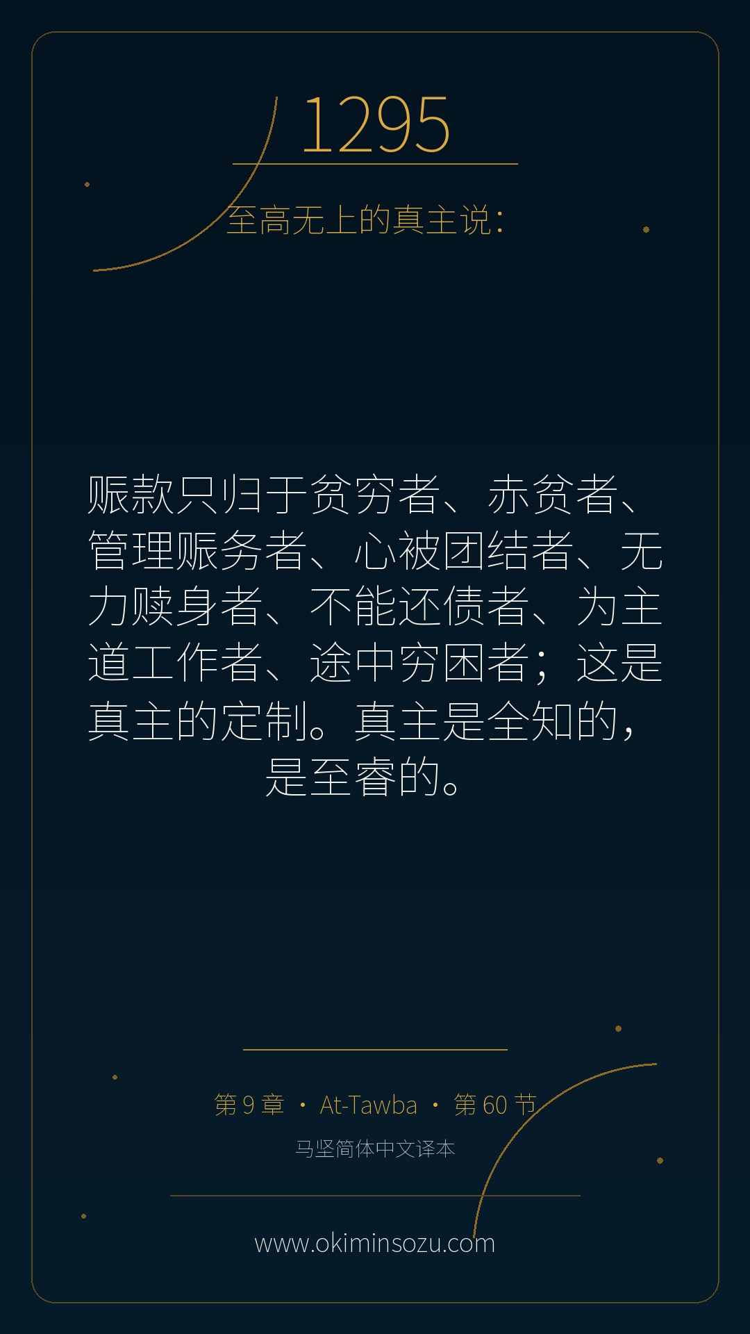 1295 S009 A060