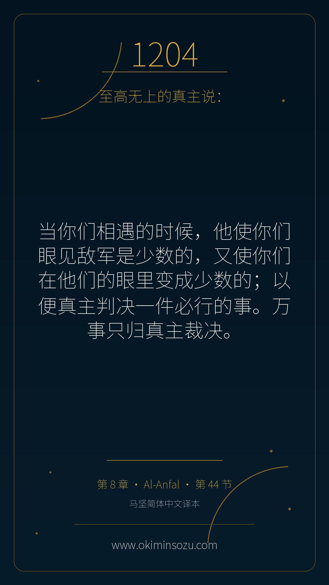 1204 S008 A044