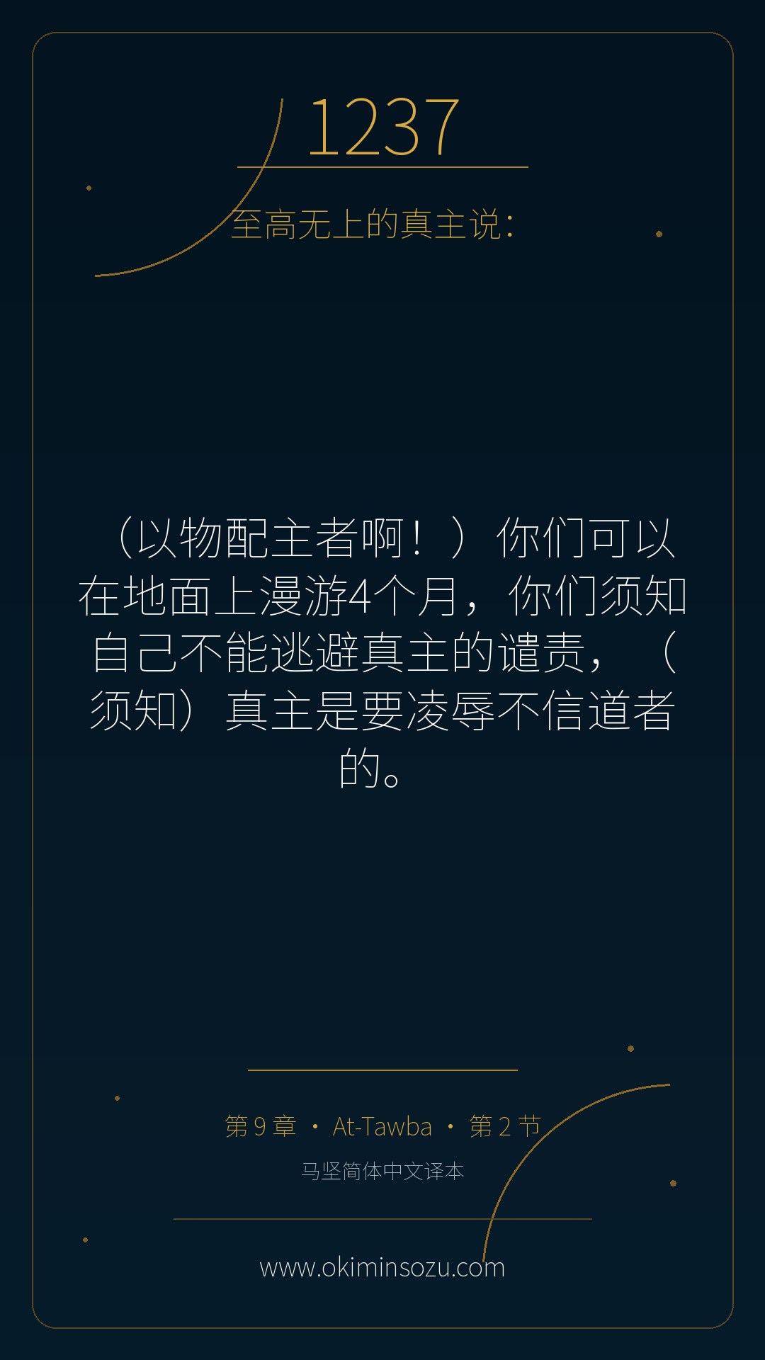 1237 S009 A002