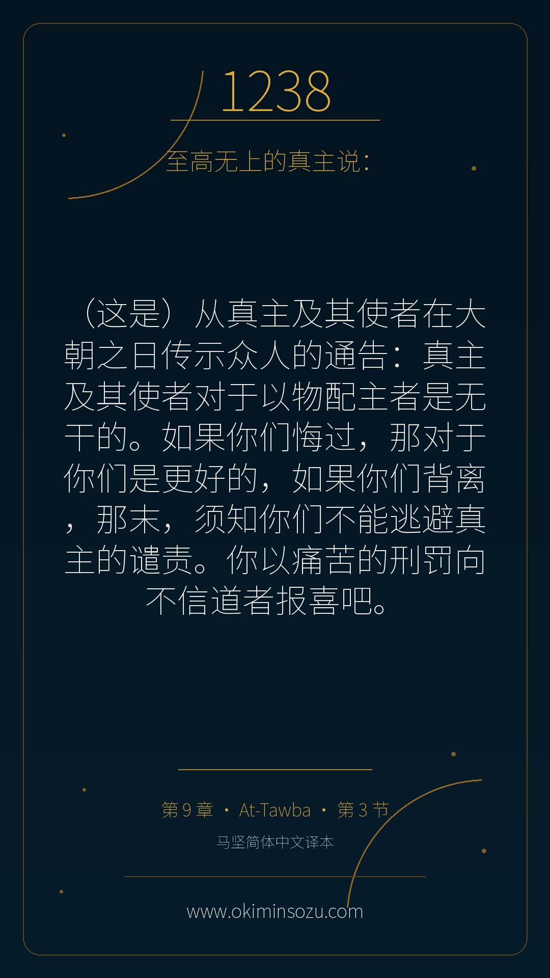 1238 S009 A003