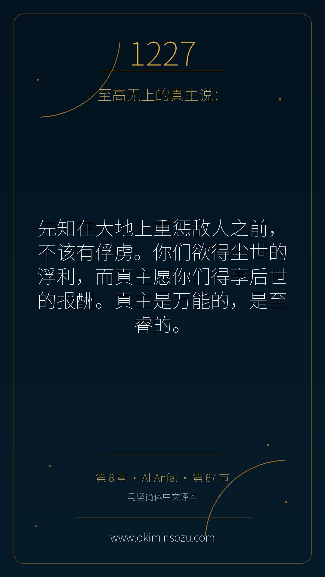 1227 S008 A067