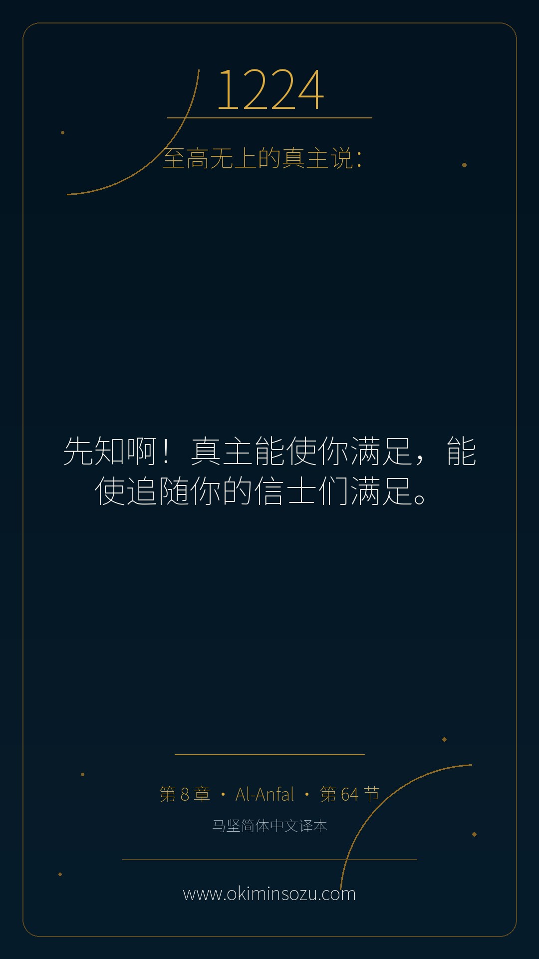 1224 S008 A064