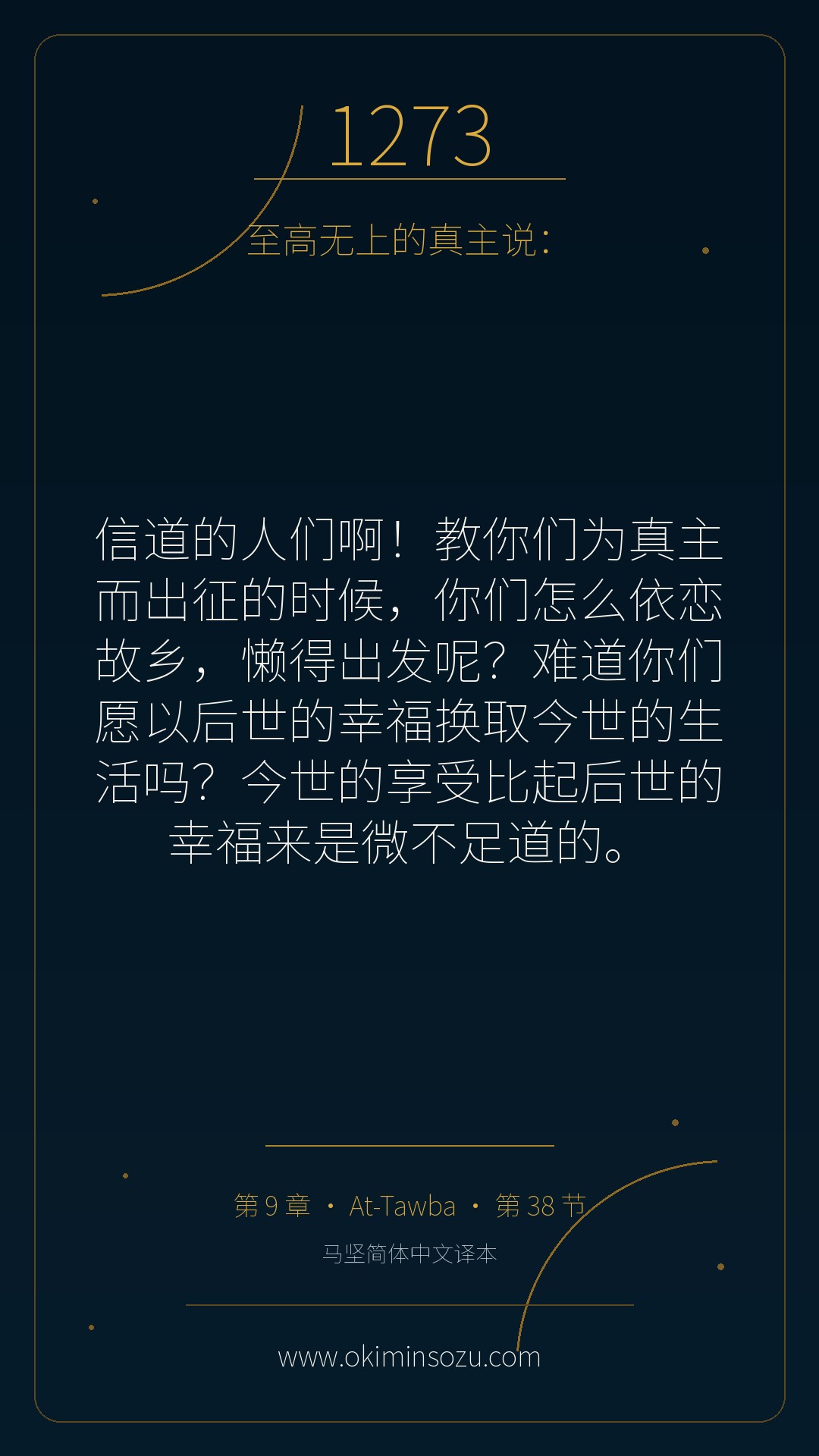 1273 S009 A038