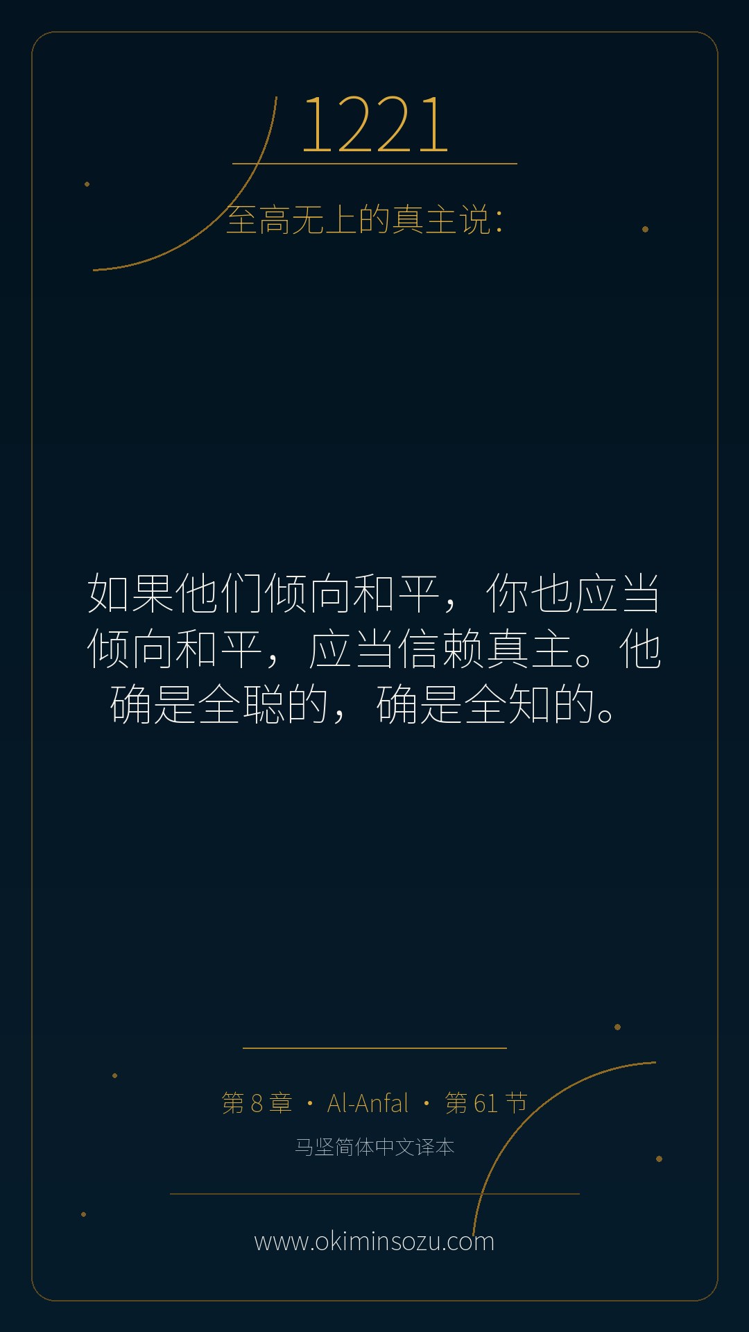 1221 S008 A061