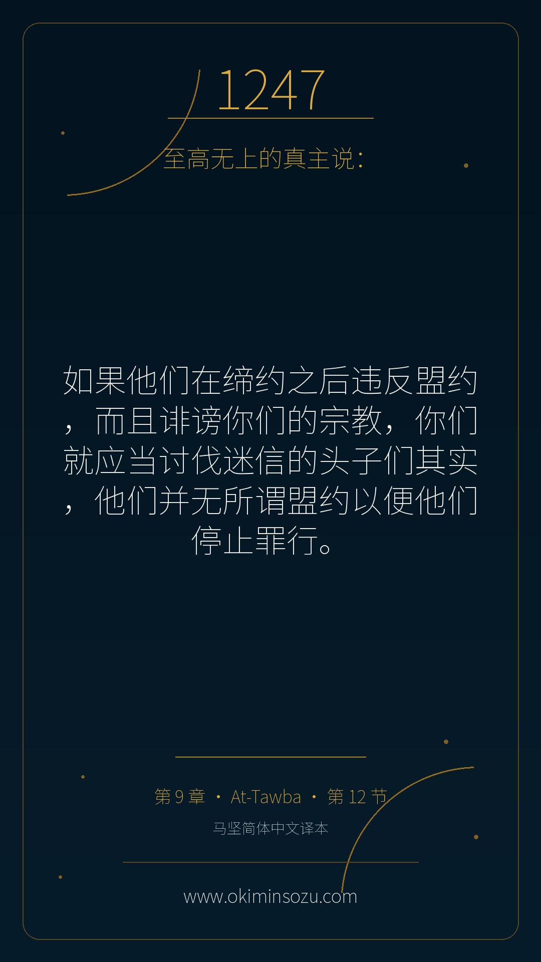 1247 S009 A012