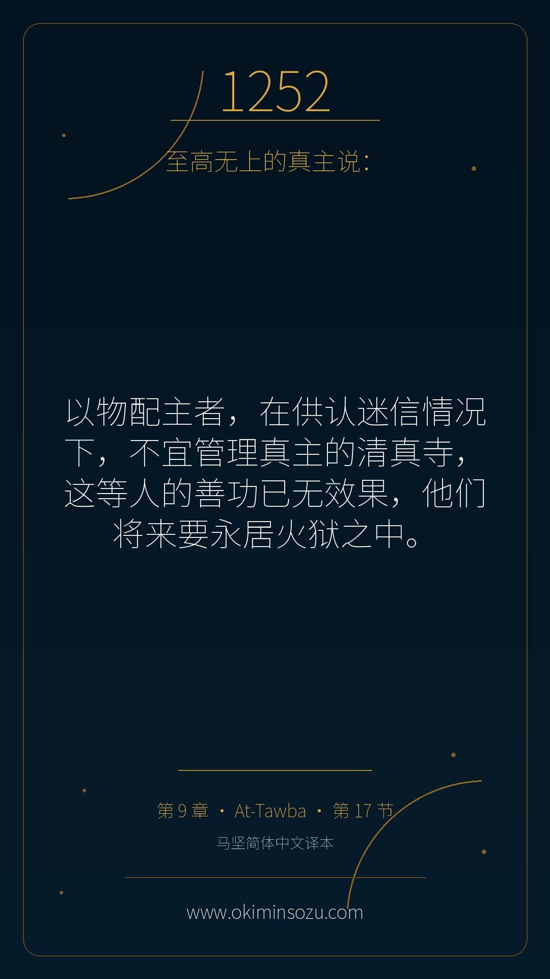 1252 S009 A017