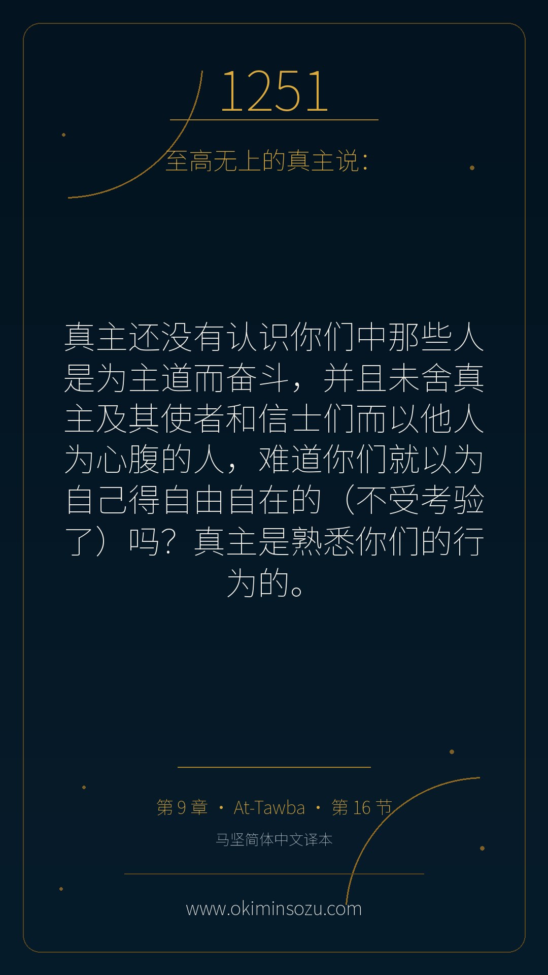 1251 S009 A016