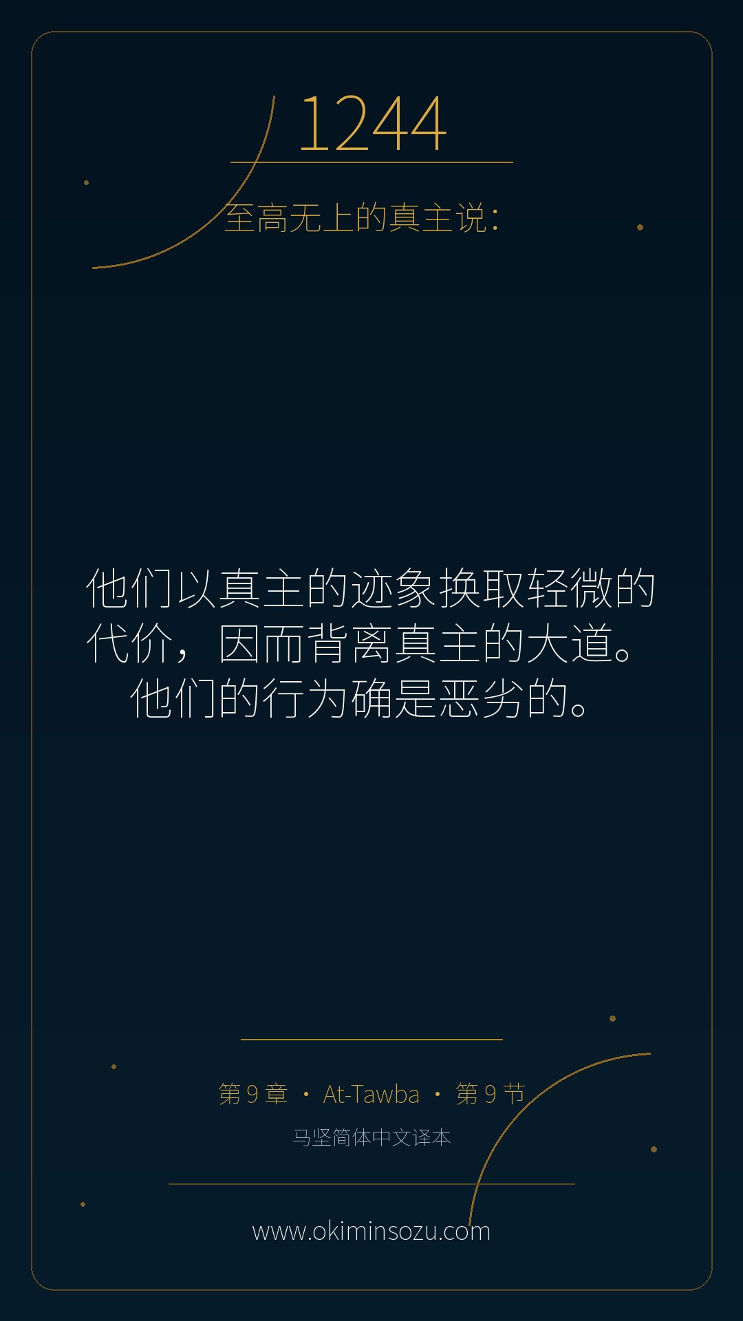 1244 S009 A009