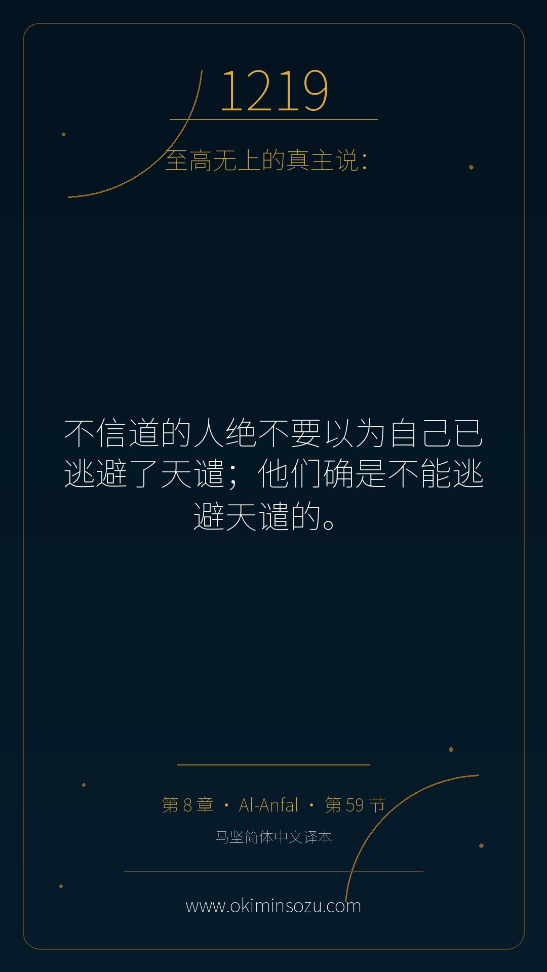 1219 S008 A059