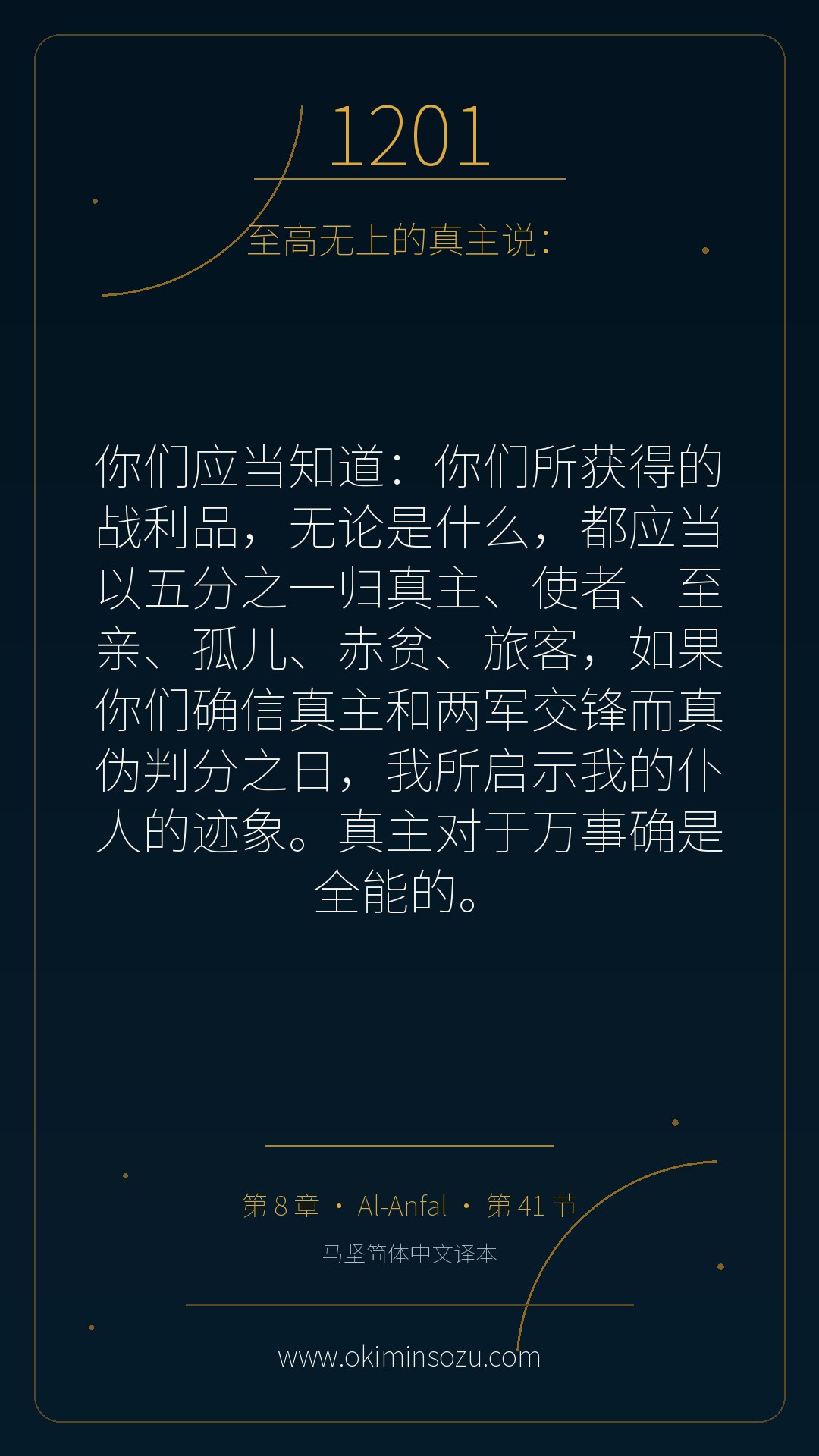 1201 S008 A041