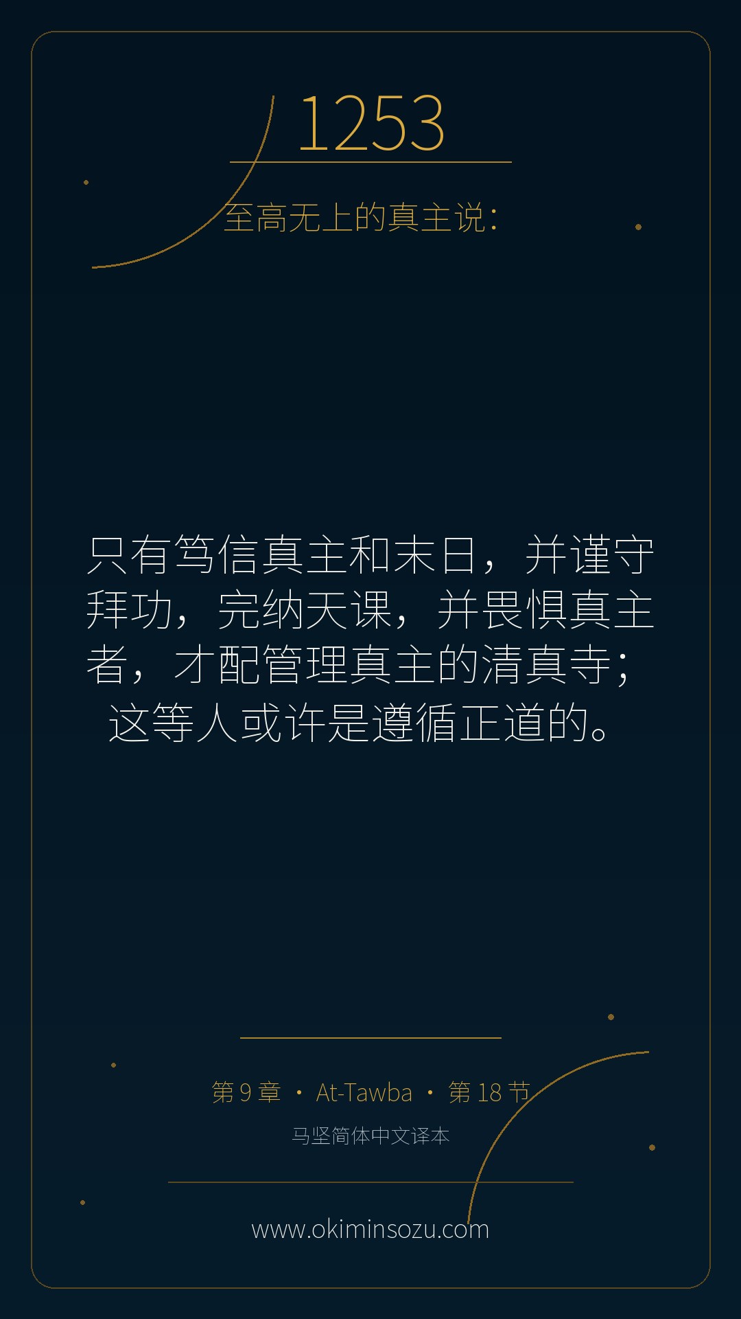 1253 S009 A018