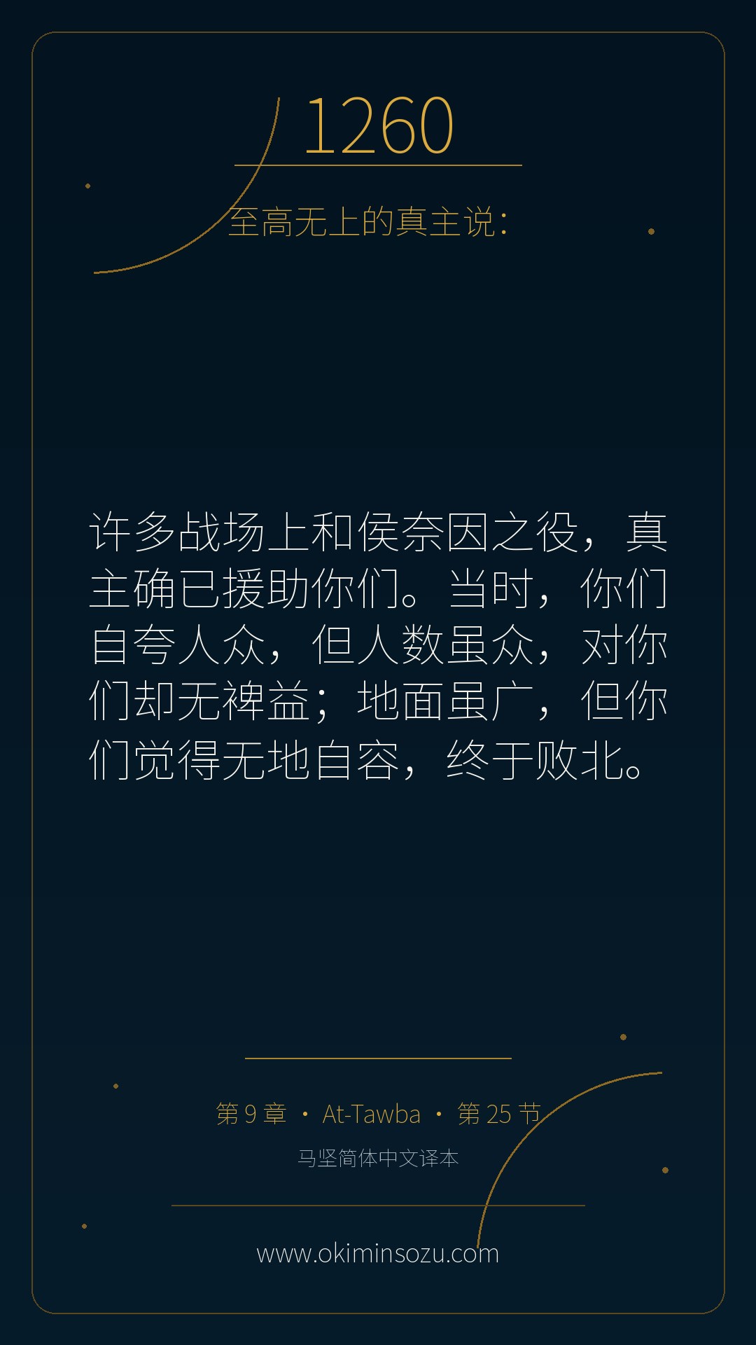 1260 S009 A025
