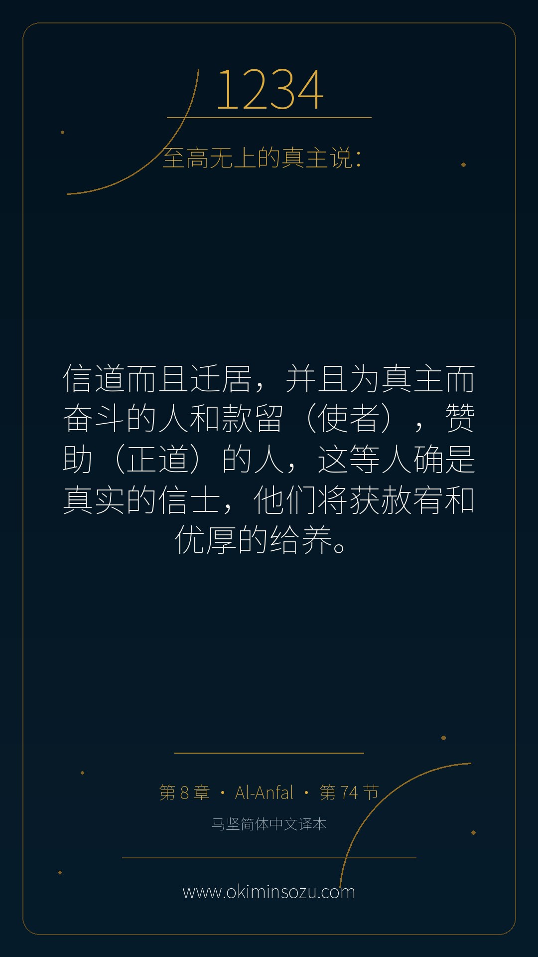 1234 S008 A074