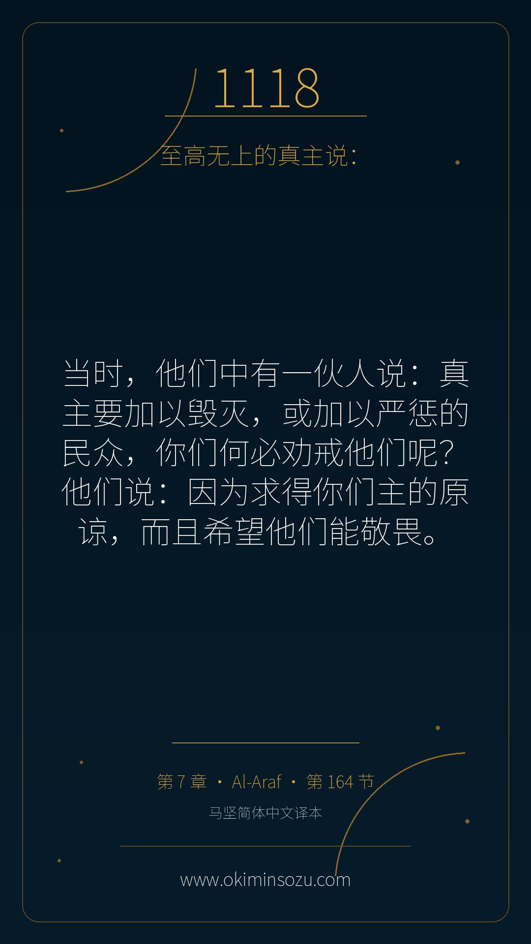 1118 S007 A164