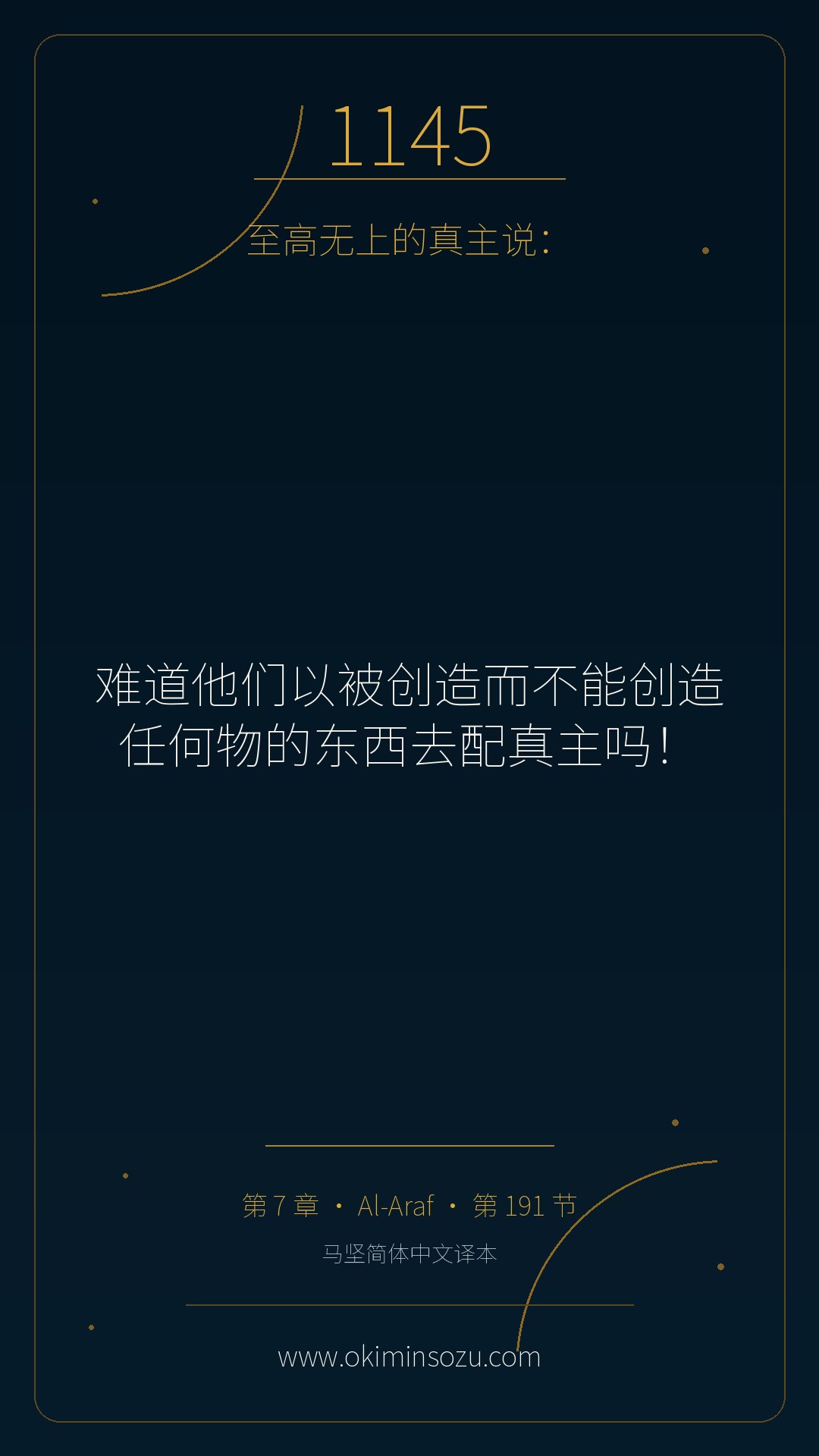 1145 S007 A191
