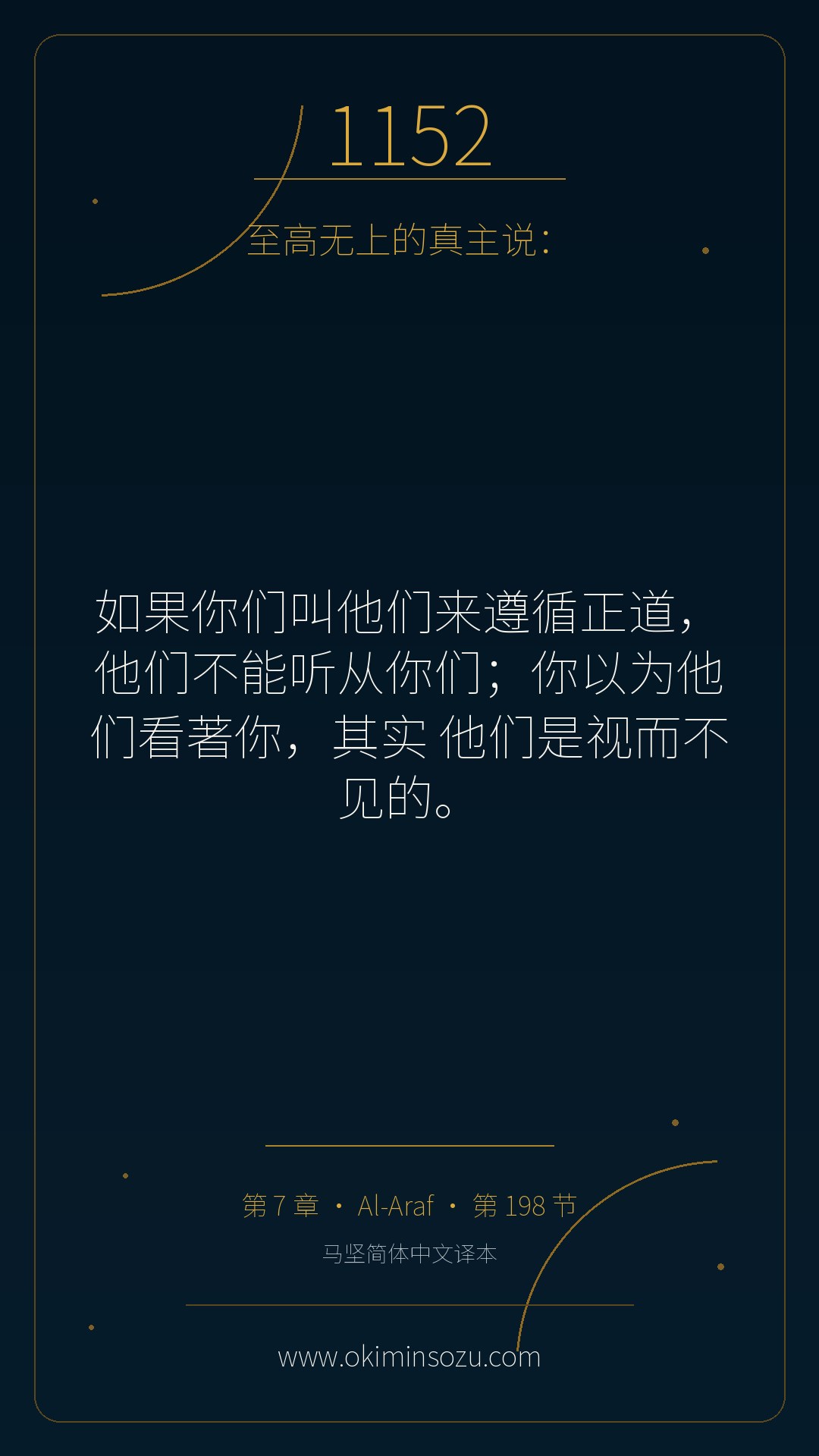 1152 S007 A198