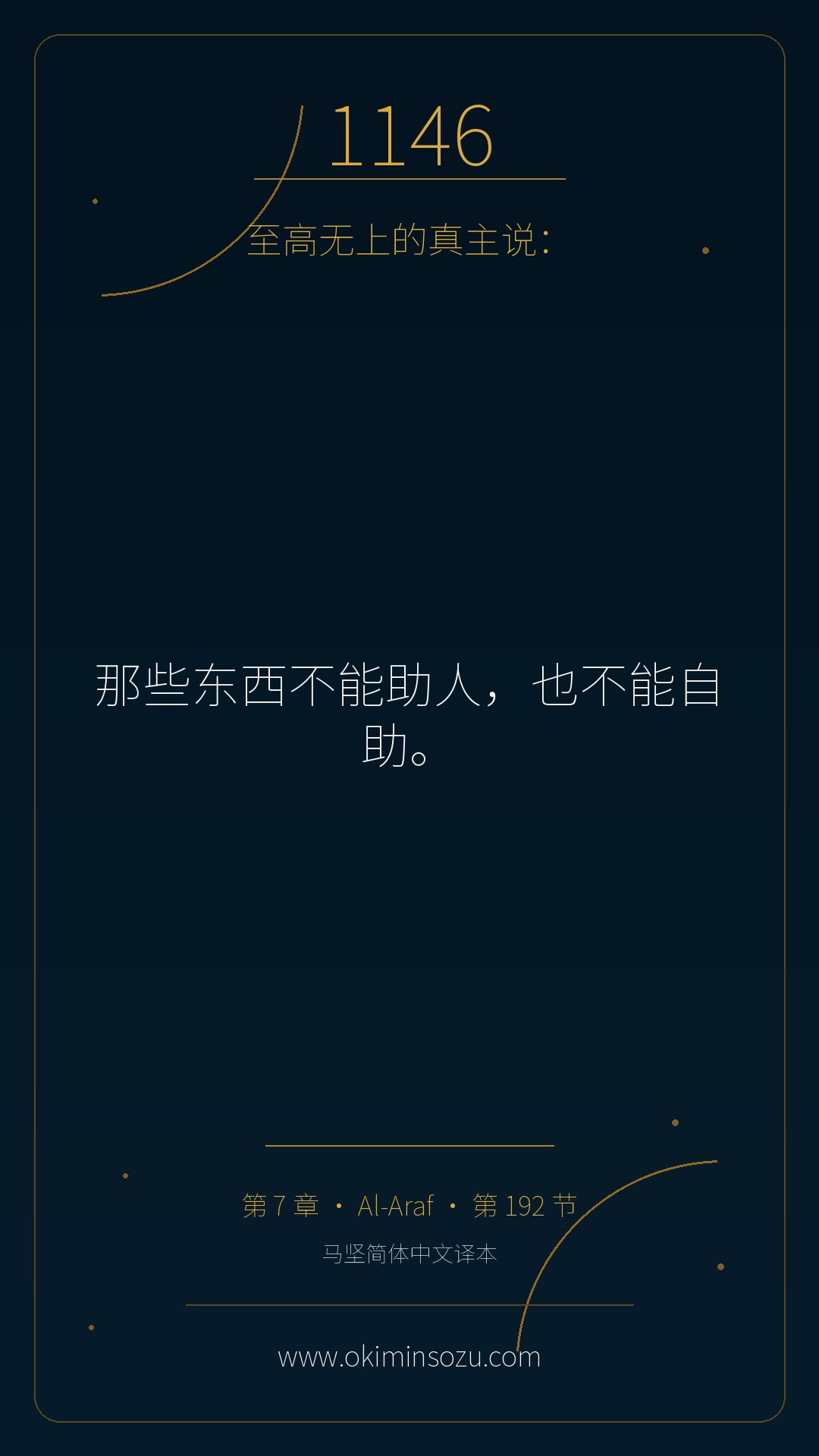 1146 S007 A192