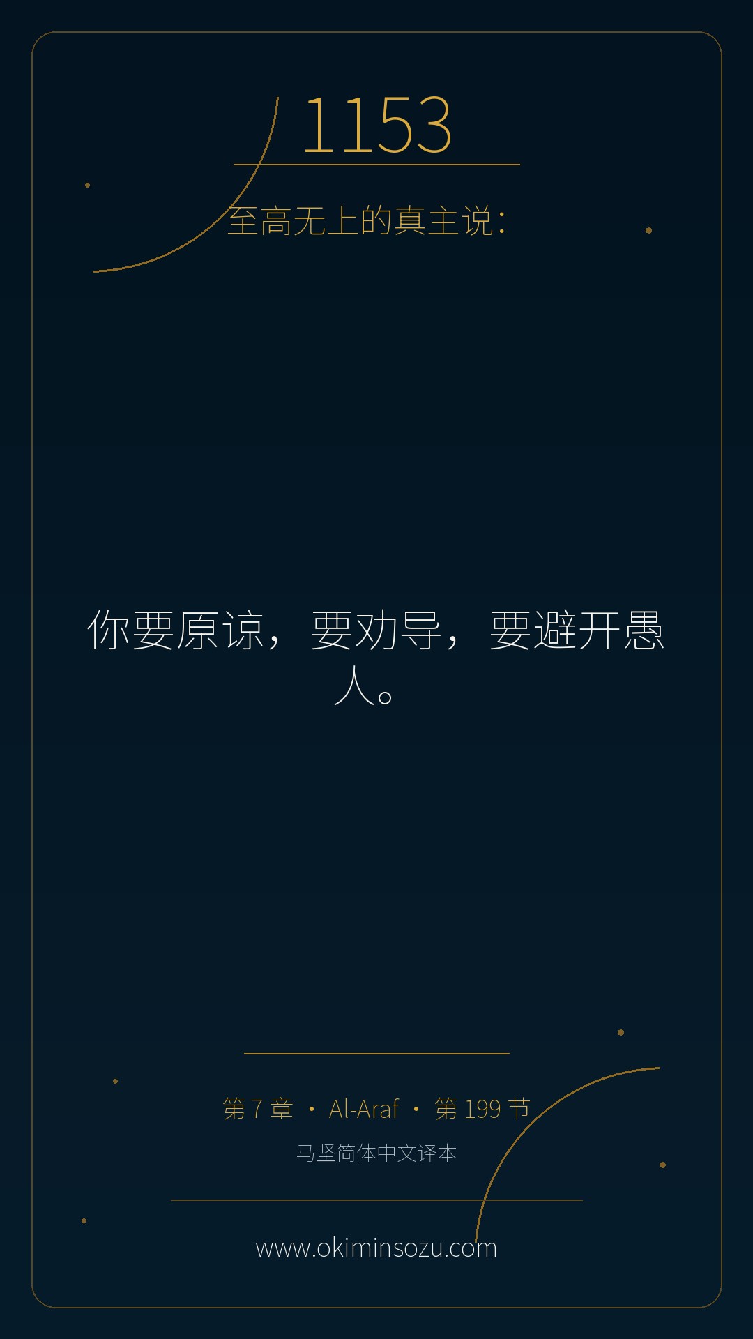 1153 S007 A199