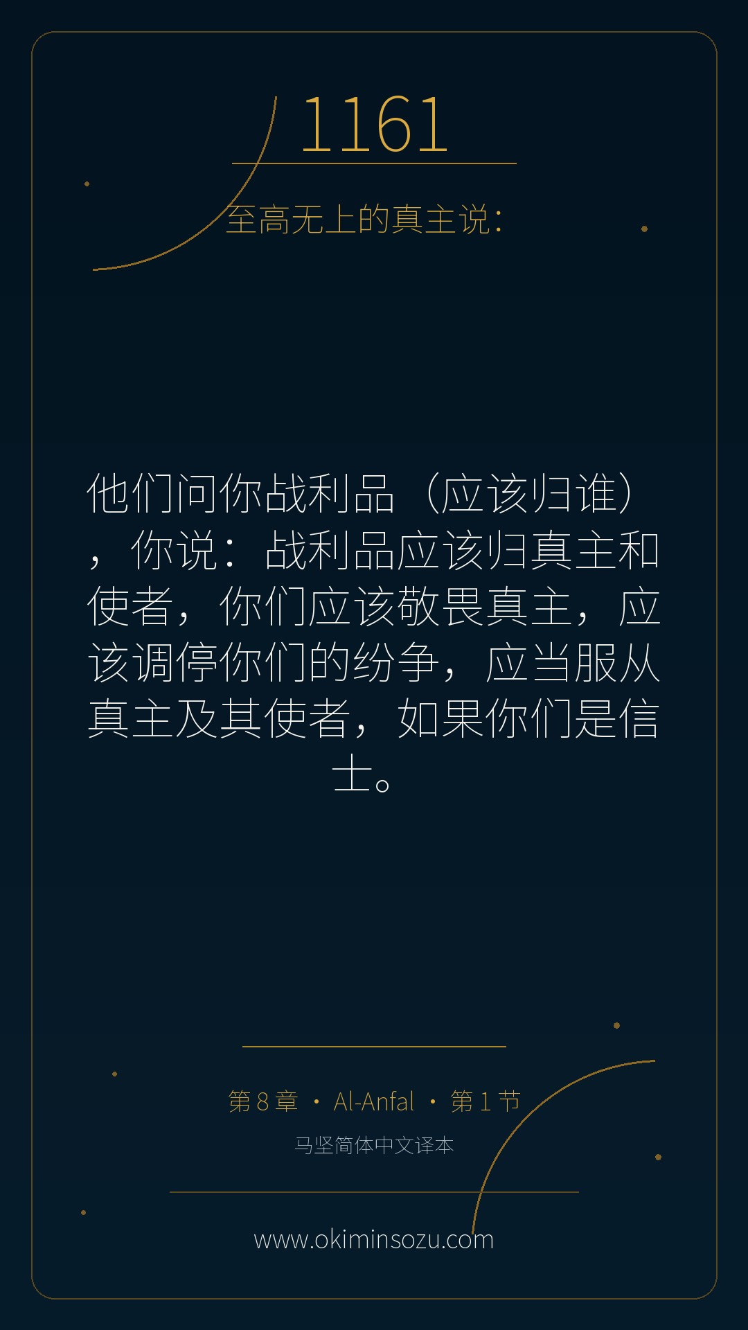 1161 S008 A001