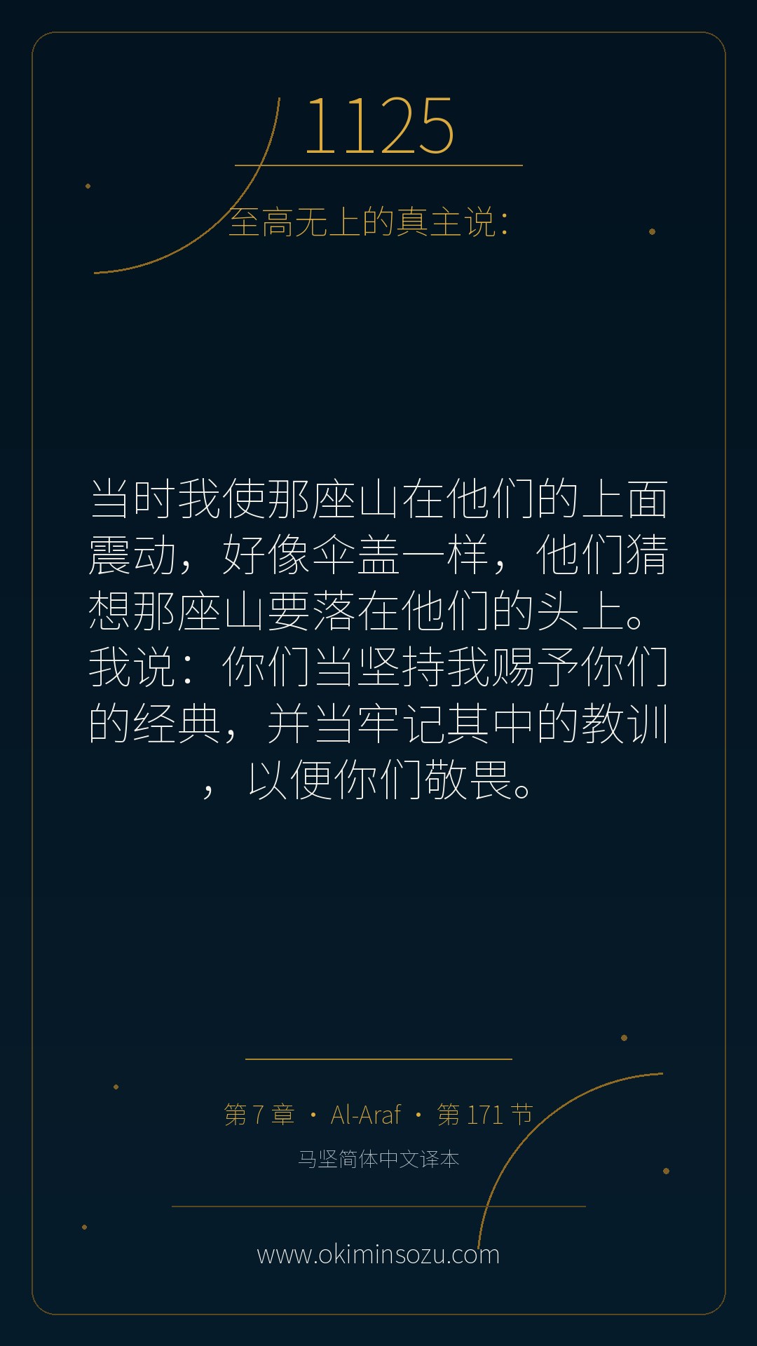 1125 S007 A171