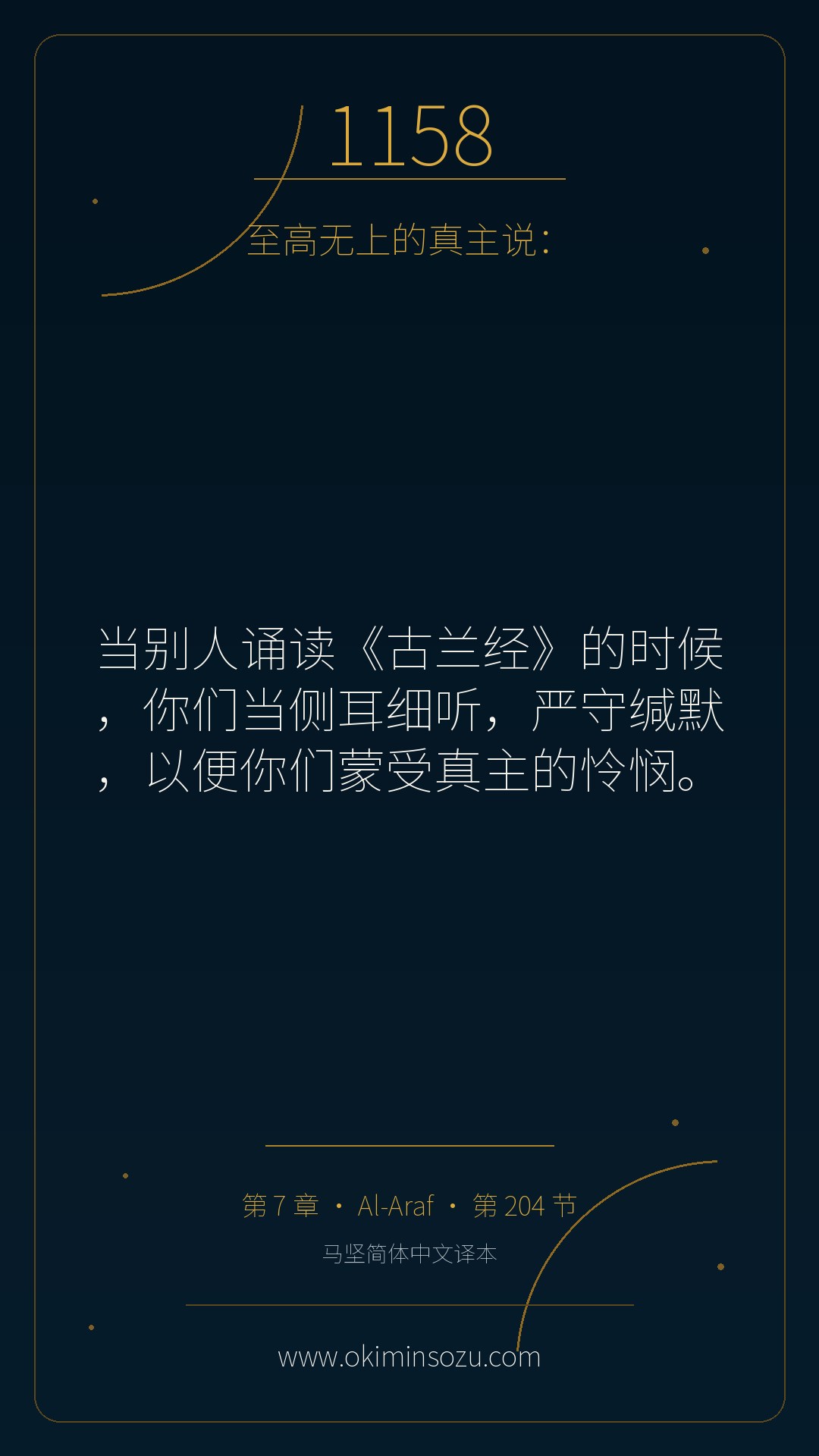 1158 S007 A204