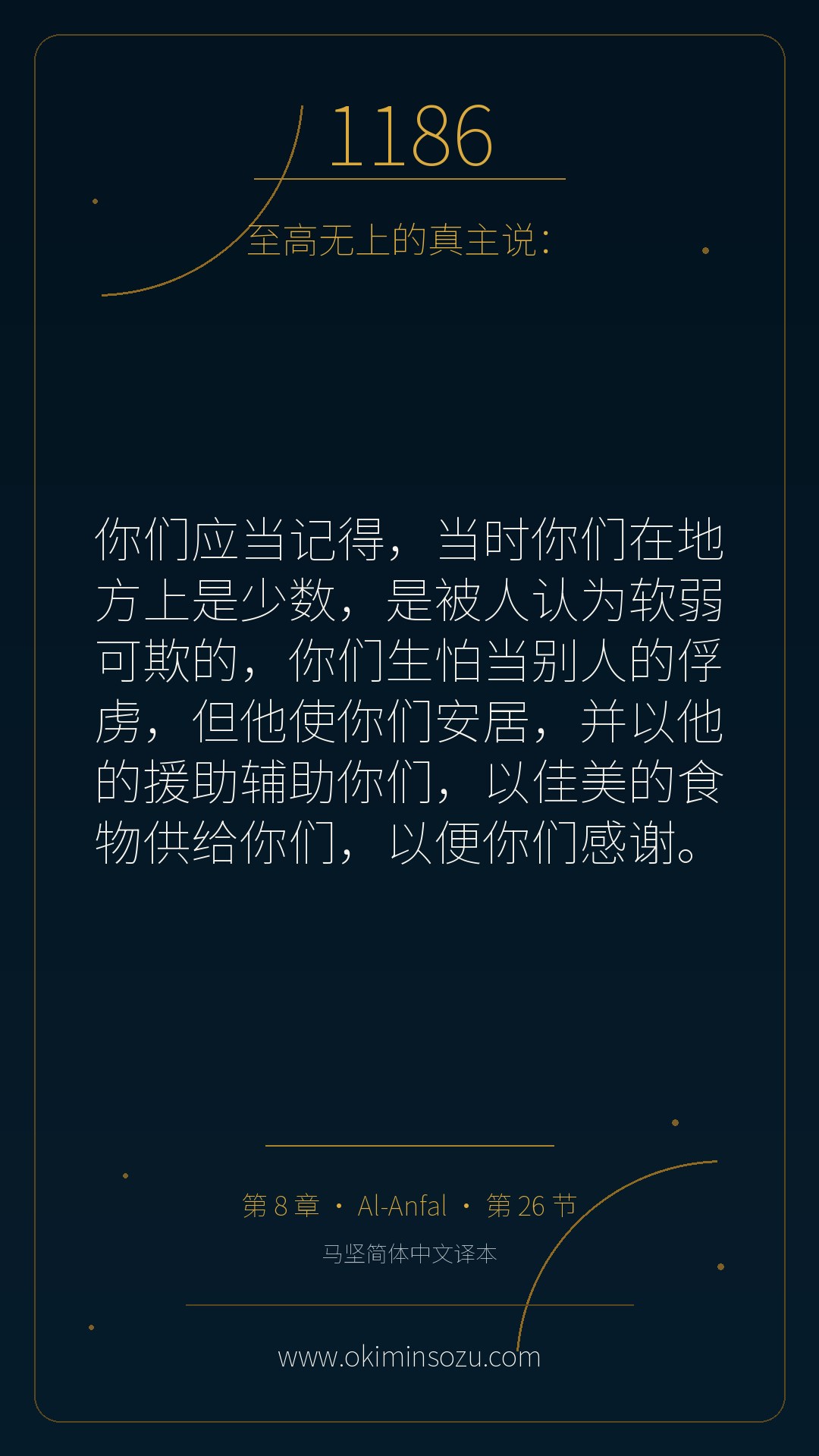 1186 S008 A026
