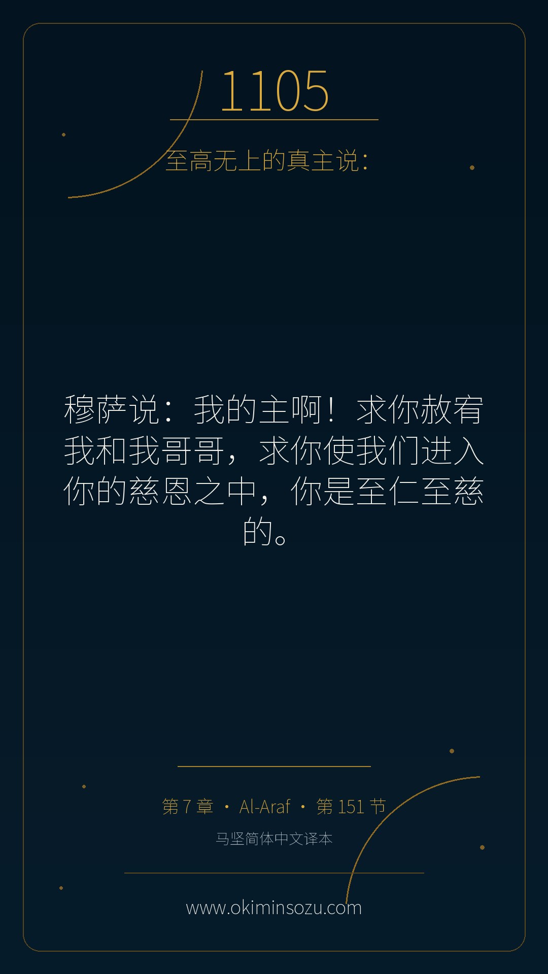1105 S007 A151