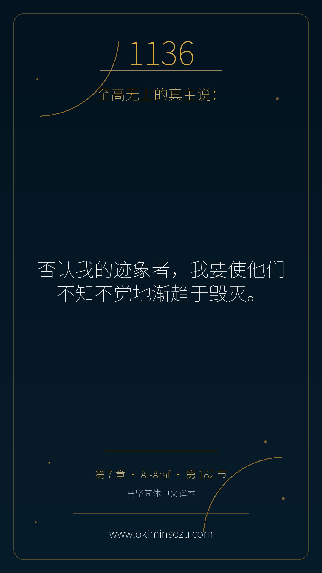 1136 S007 A182