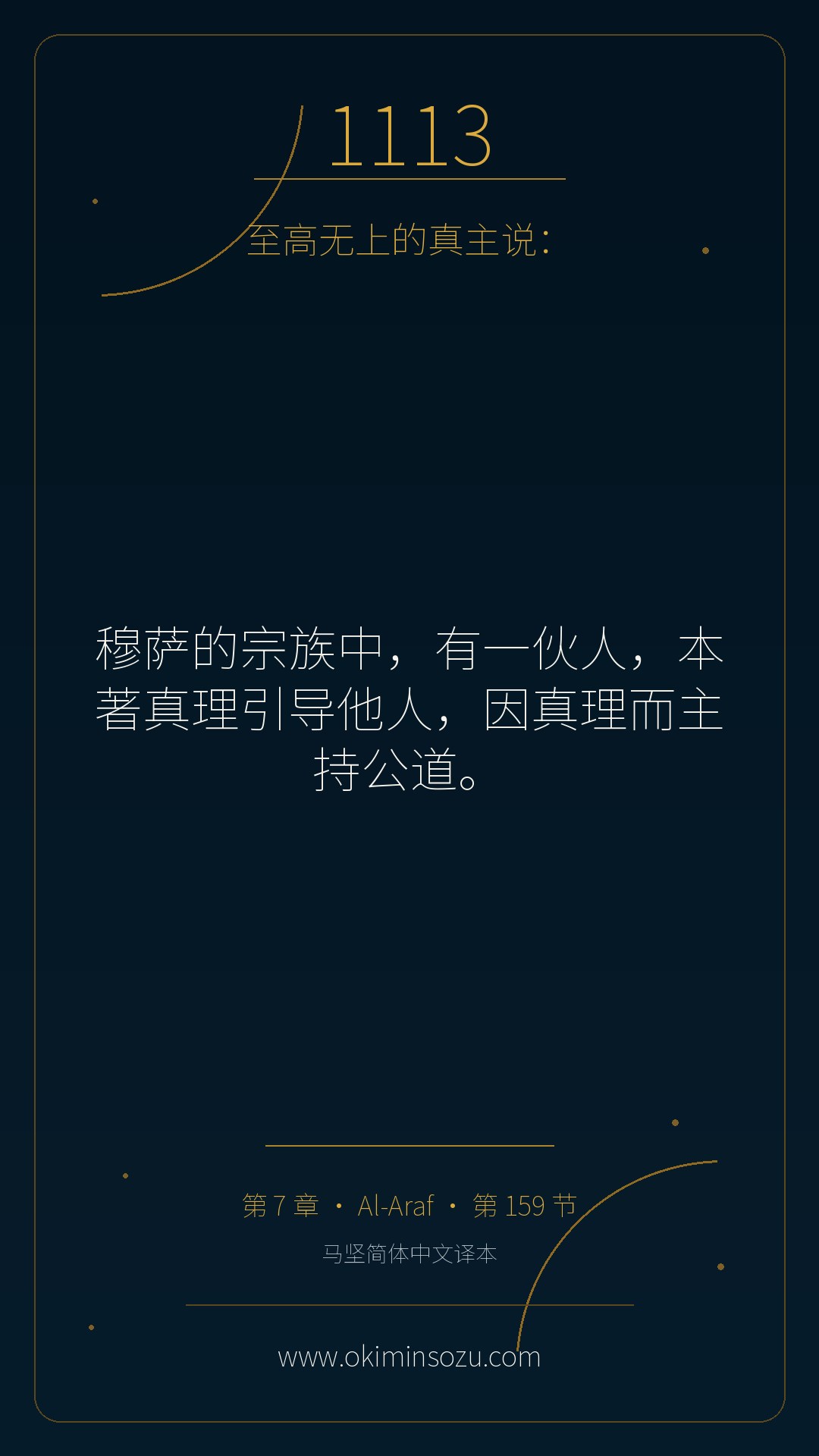 1113 S007 A159