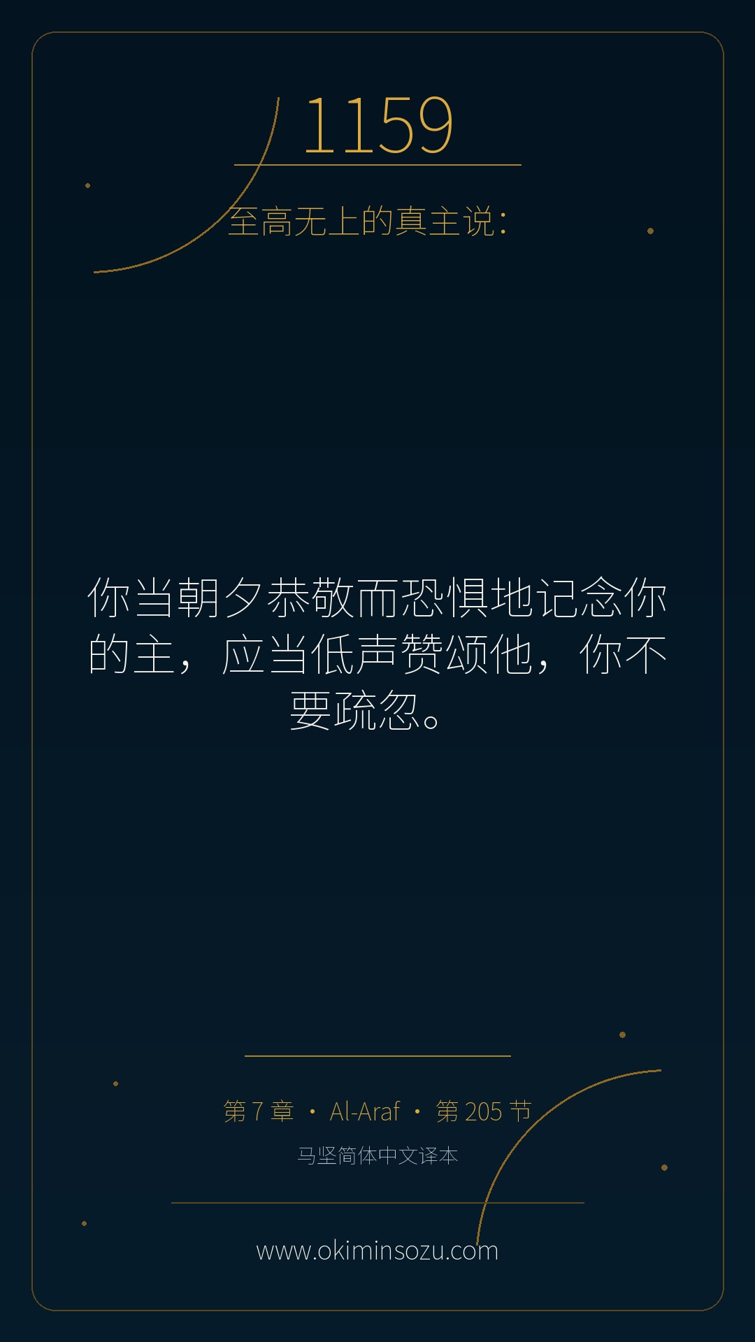 1159 S007 A205